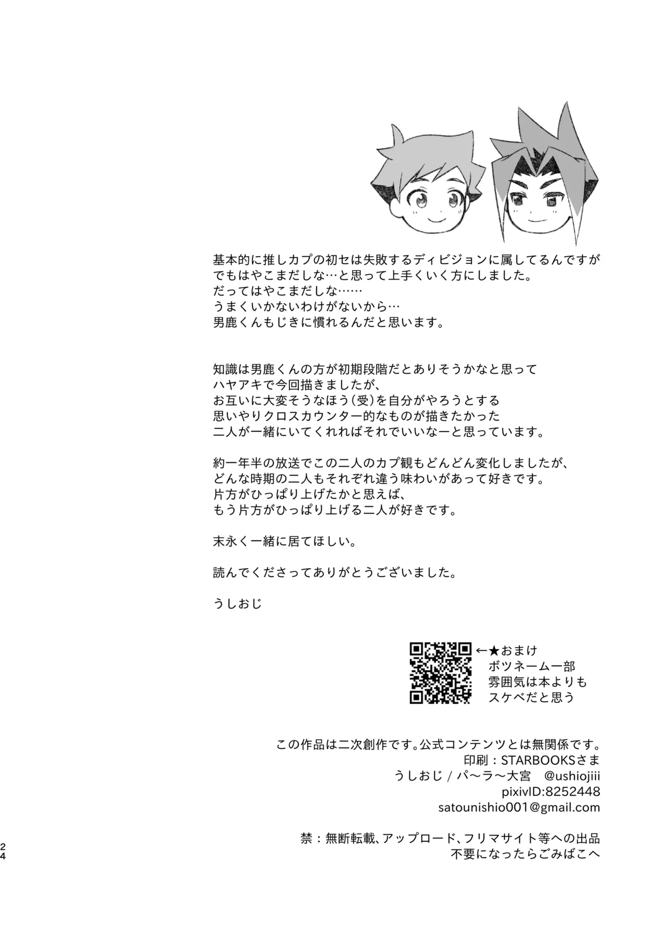 หน้า 23