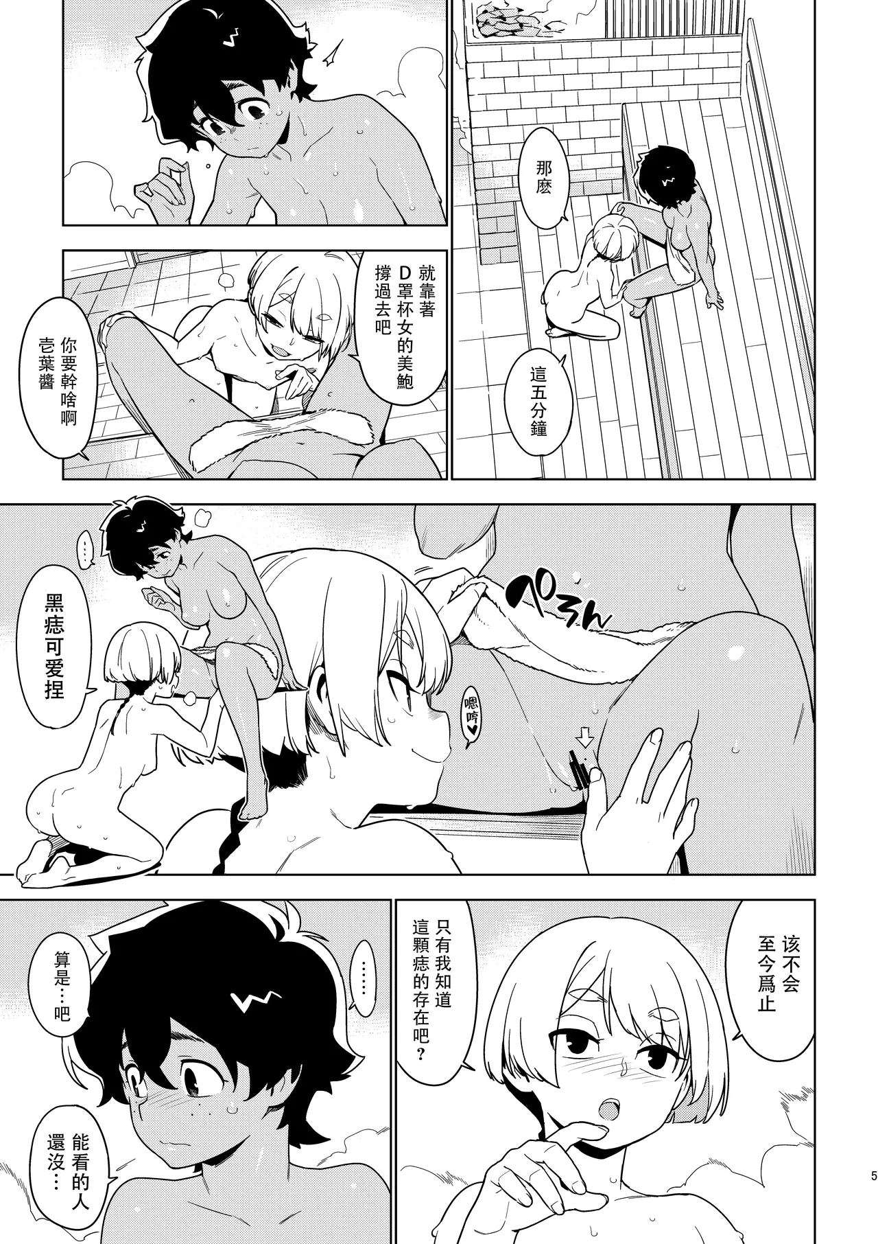 หน้า 5