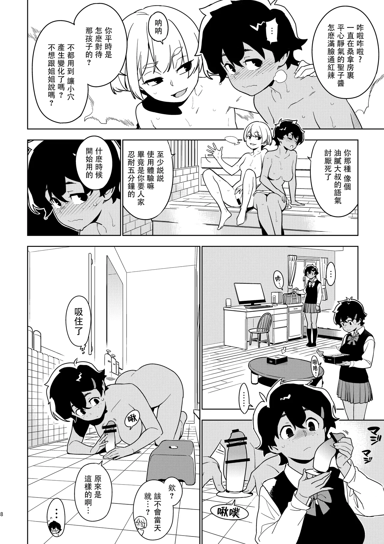 หน้า 8