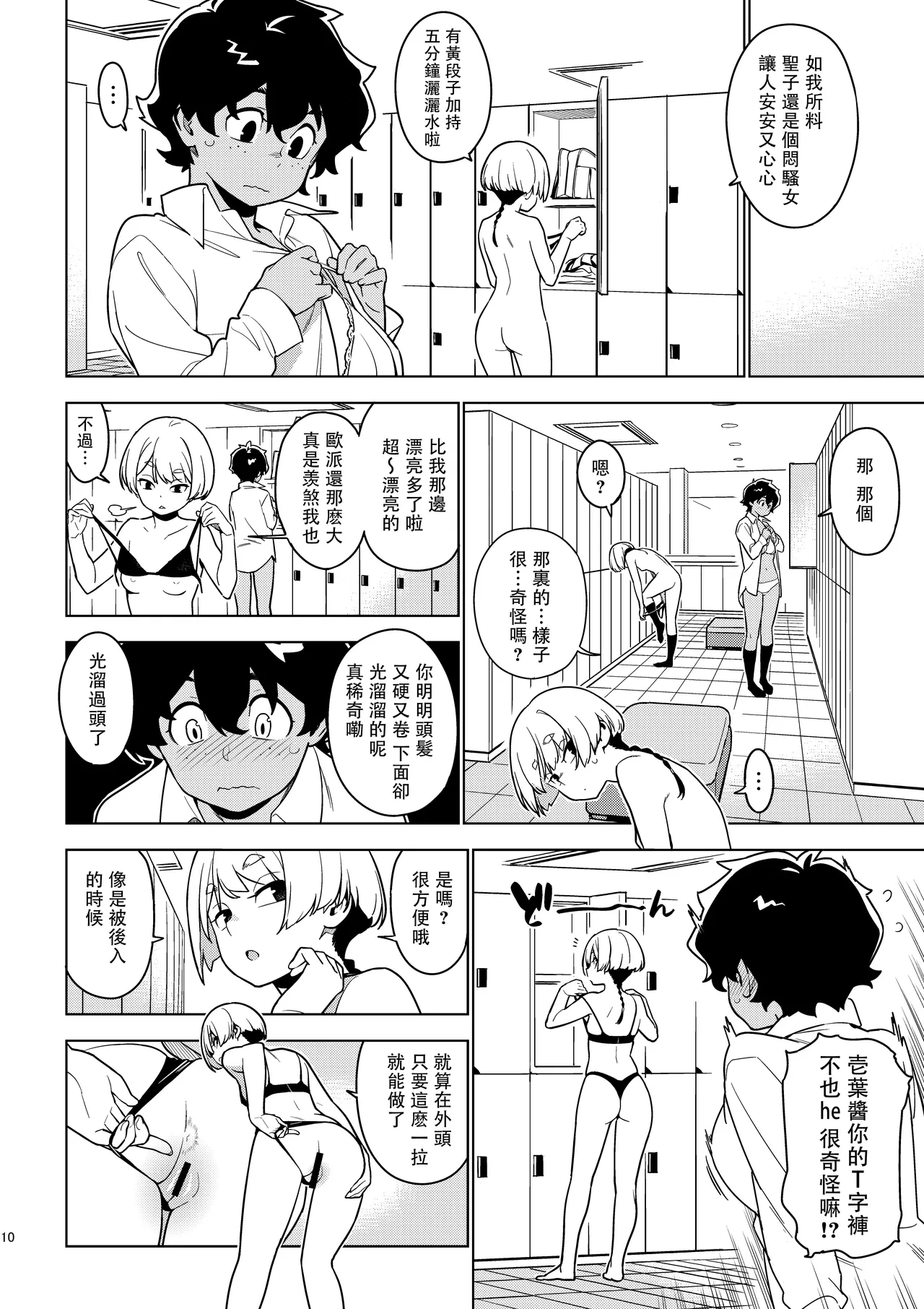 หน้า 10