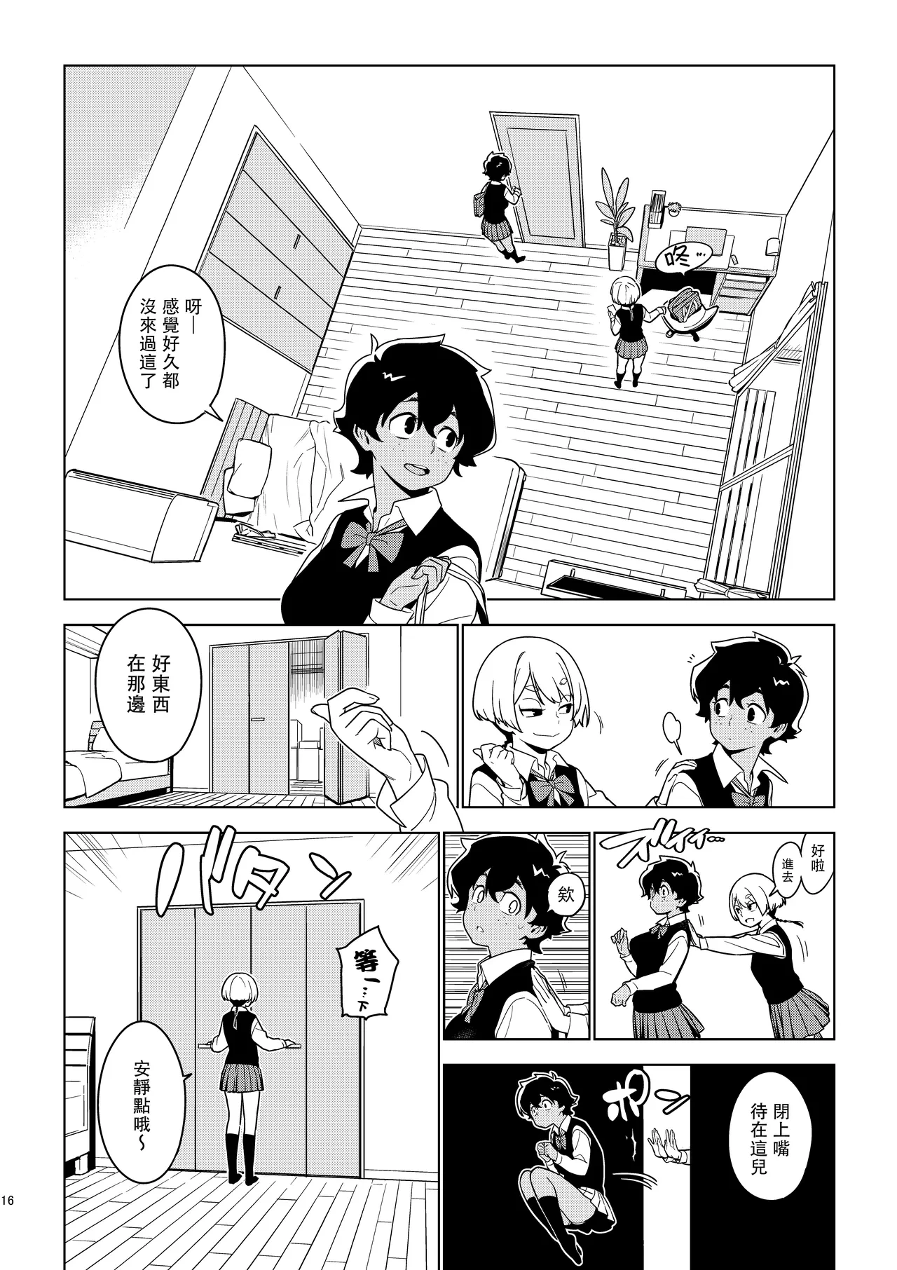 หน้า 16