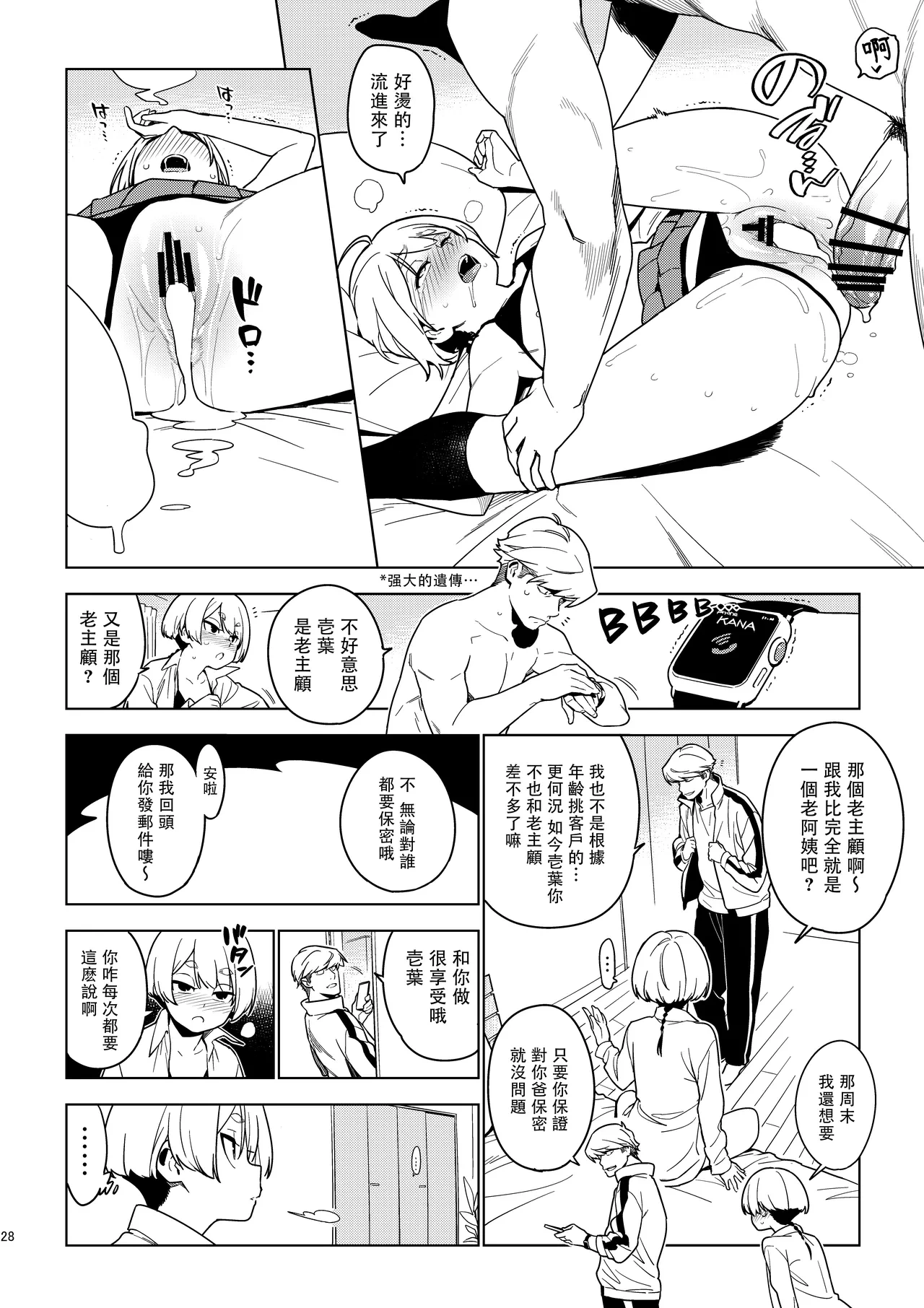 หน้า 28