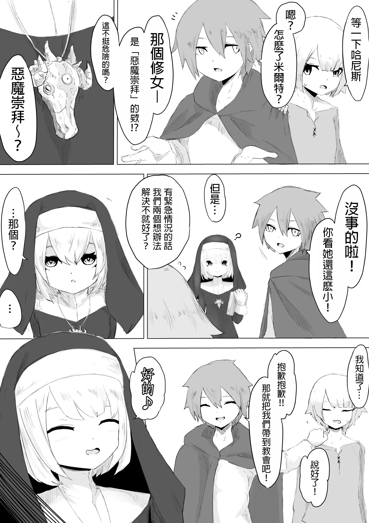 หน้า 6
