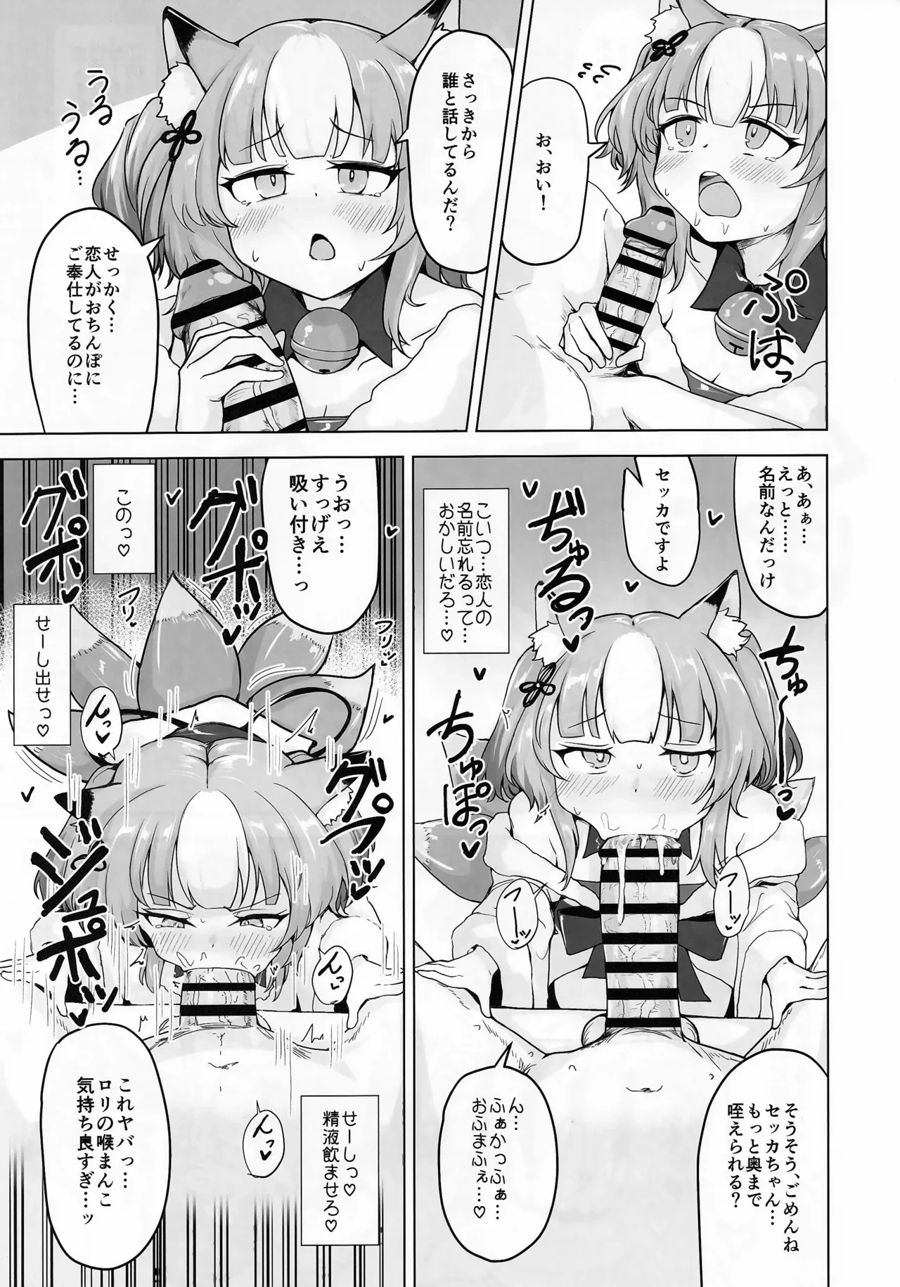 หน้า 8