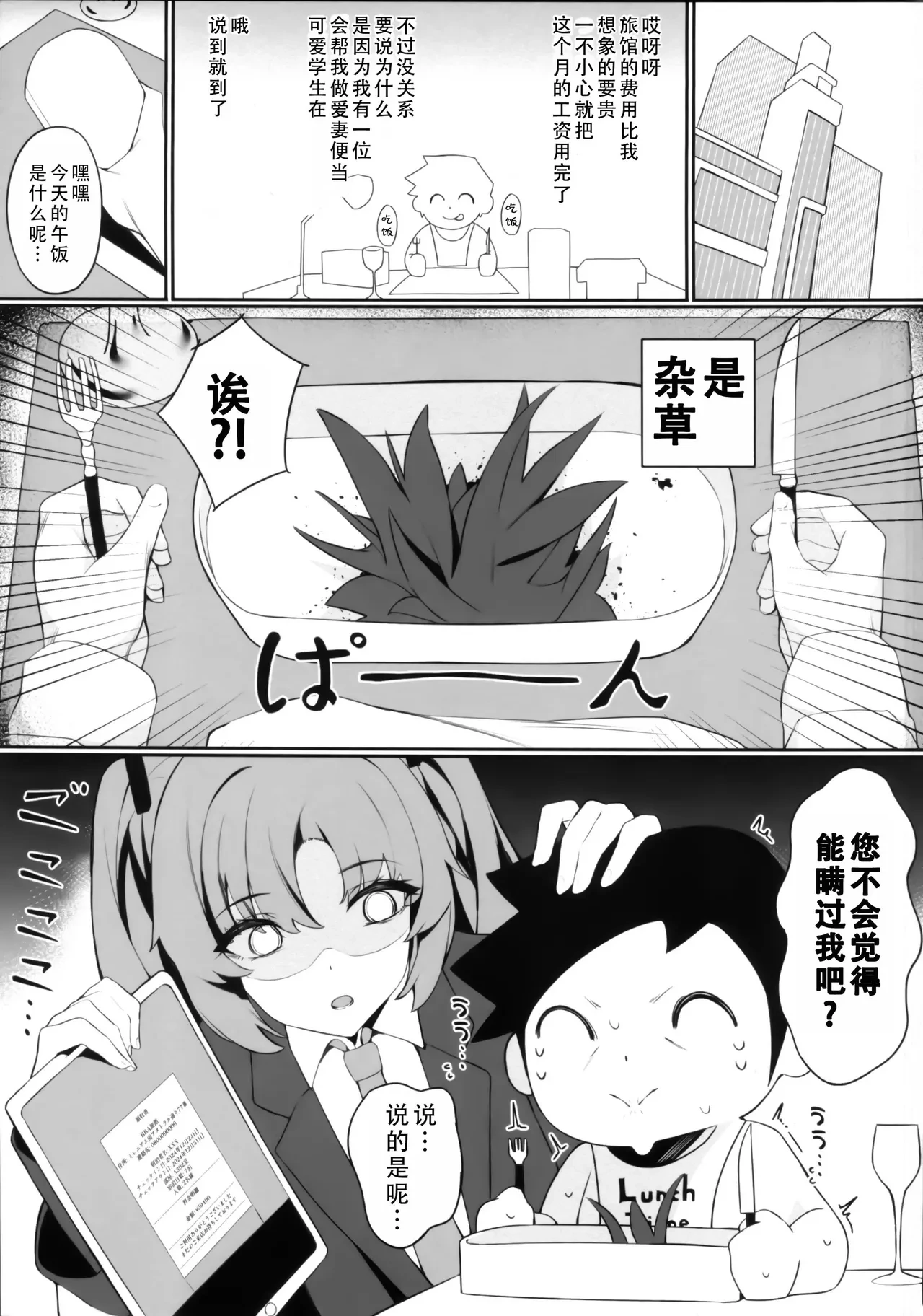 หน้า 29