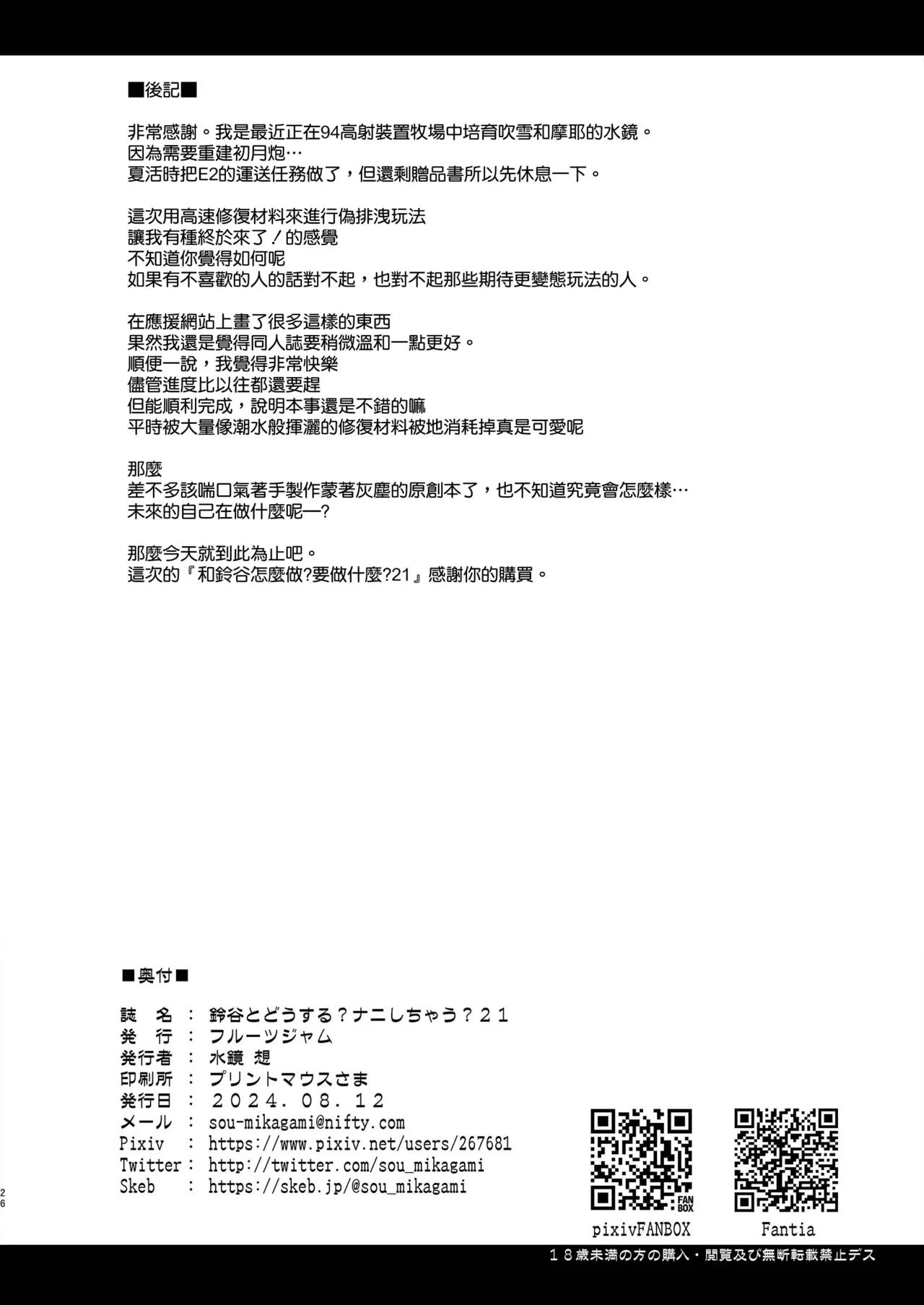 หน้า 26