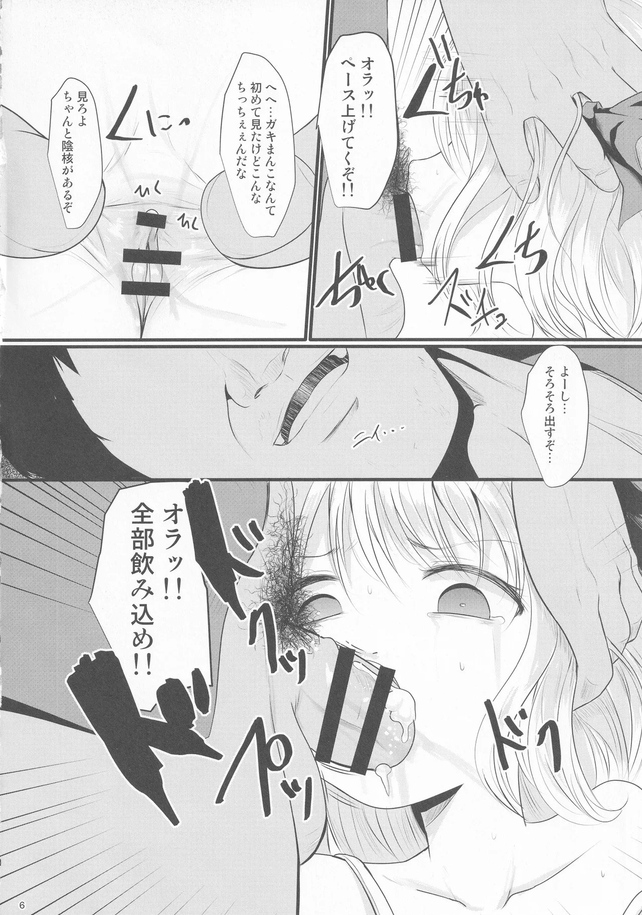 หน้า 5