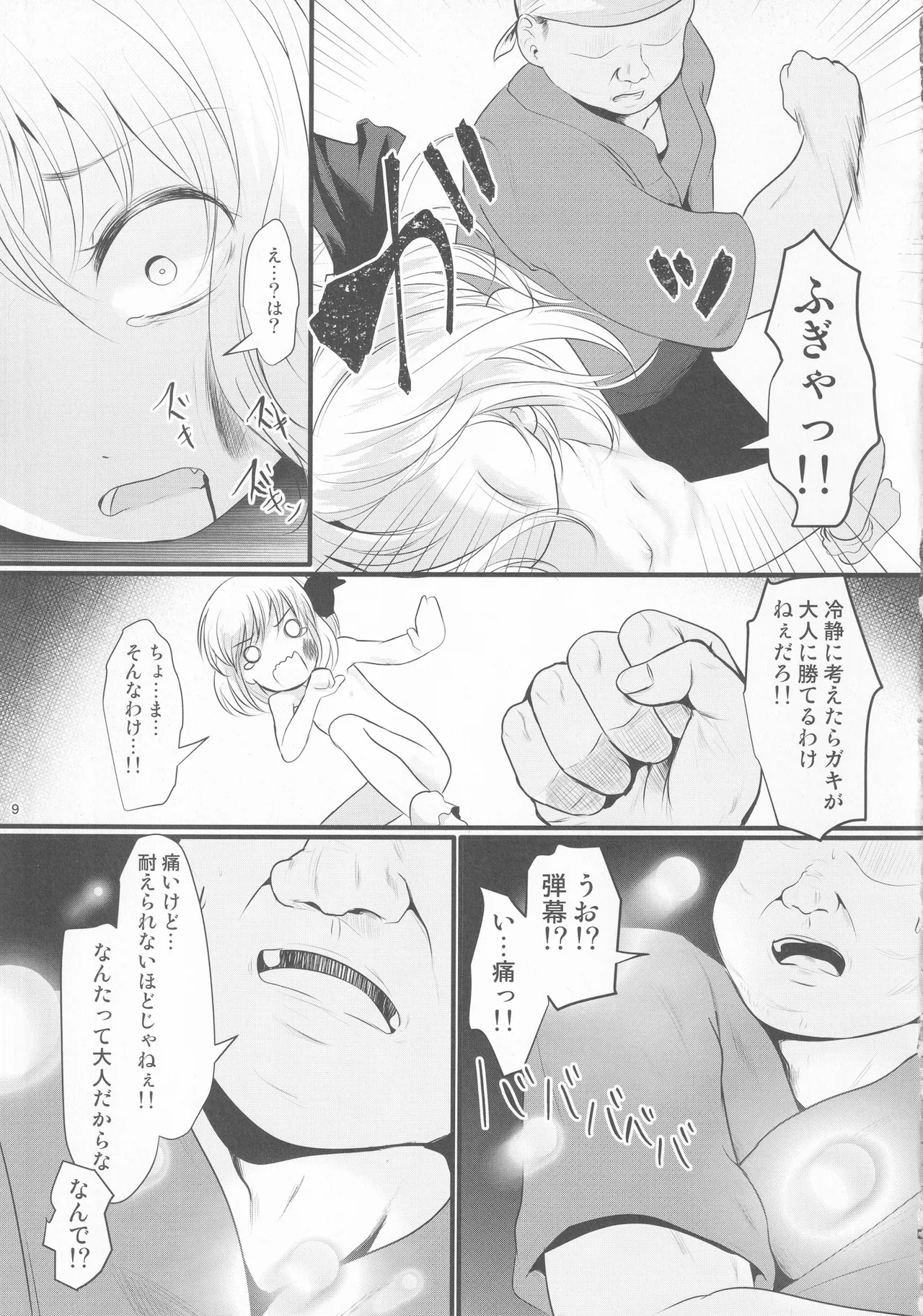 หน้า 8