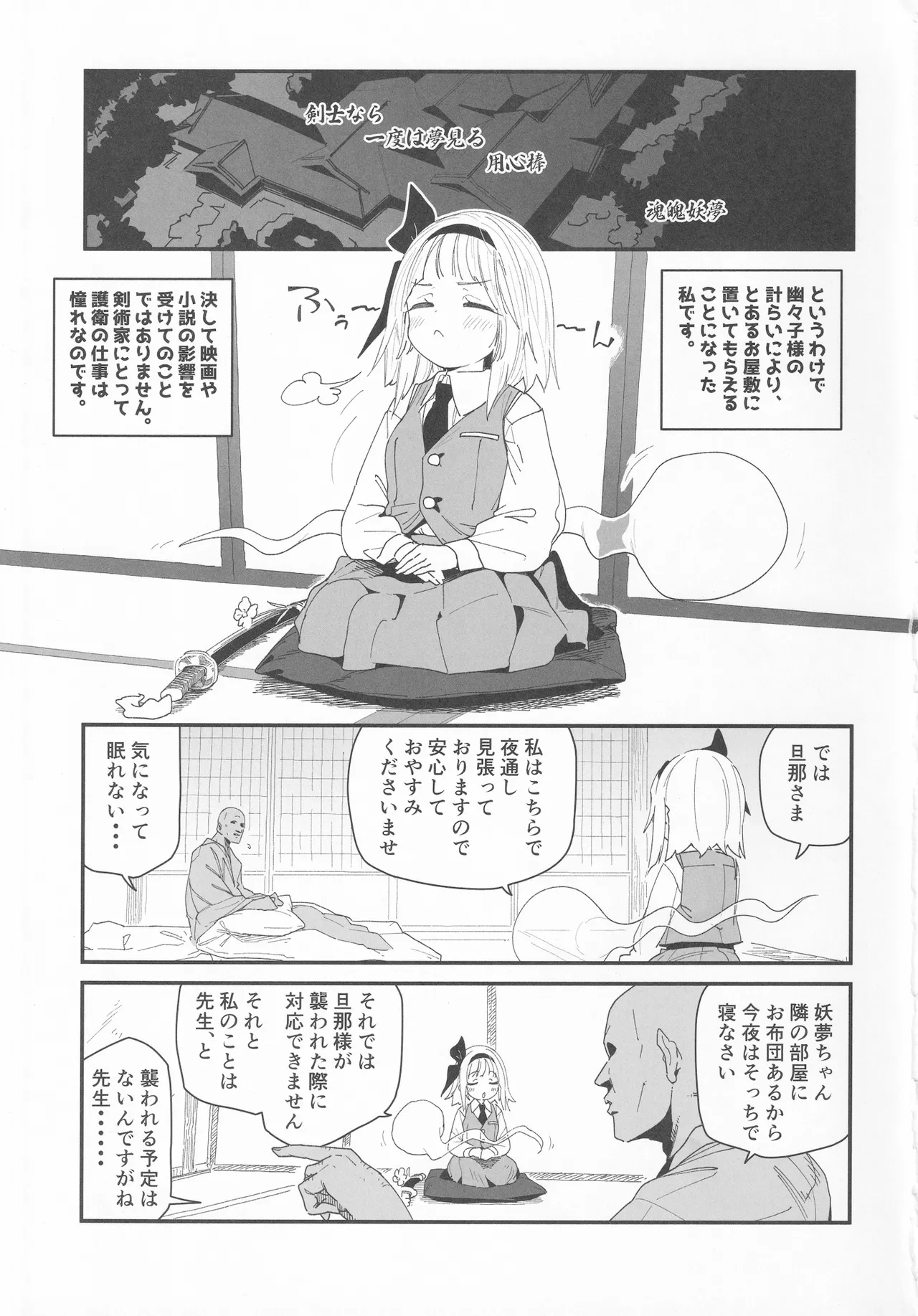 (Reitaisai 20) [Sarpaccio (Waira)] Hanrei-chan (Touhou Project)