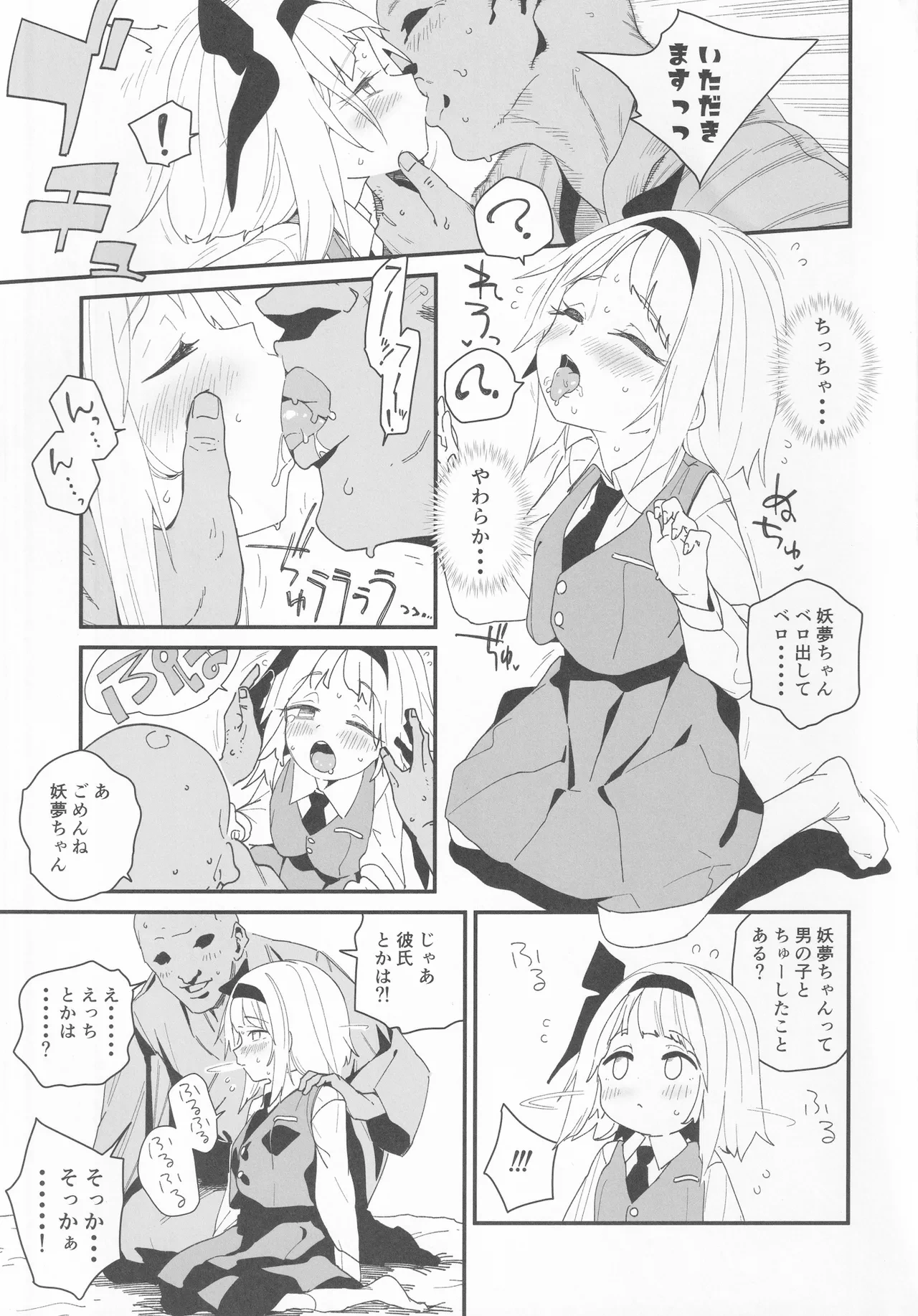 หน้า 6