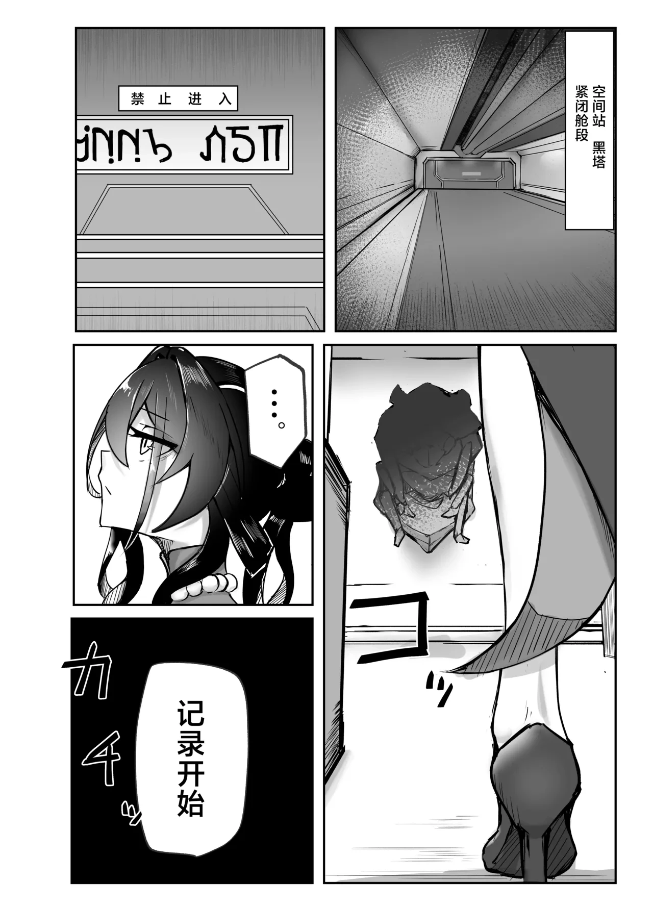 [Sekihaku Keu] Hanshoku Chuudoku (Honkai: Star Rail) [Digital] [Chinese] [角都九阳个人汉化] [Digital]