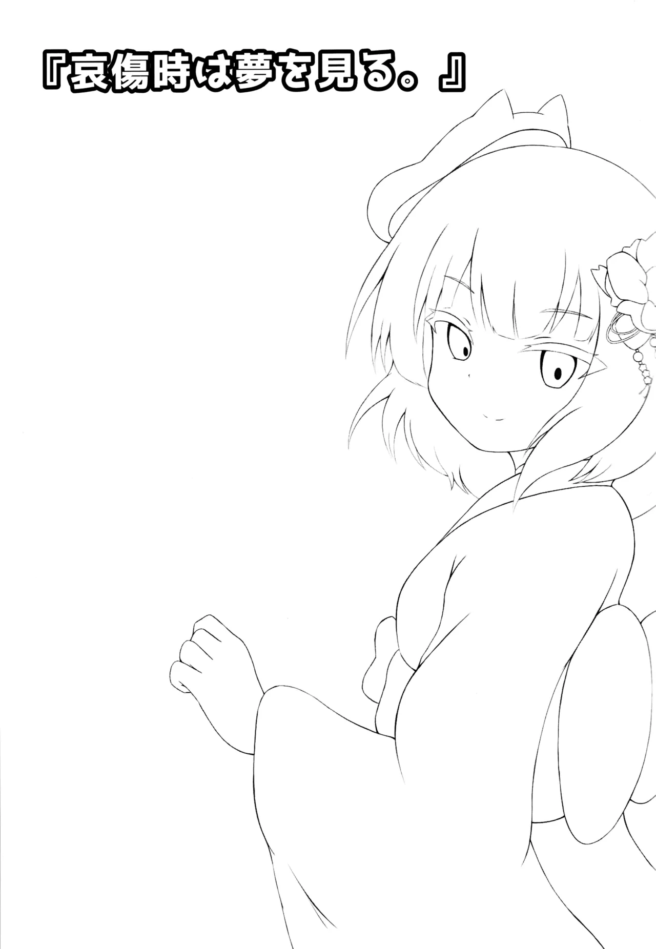 (C105) [Sleepy Cats (Hirune)] Shooter's Memory (O.N.G.E.K.I.)