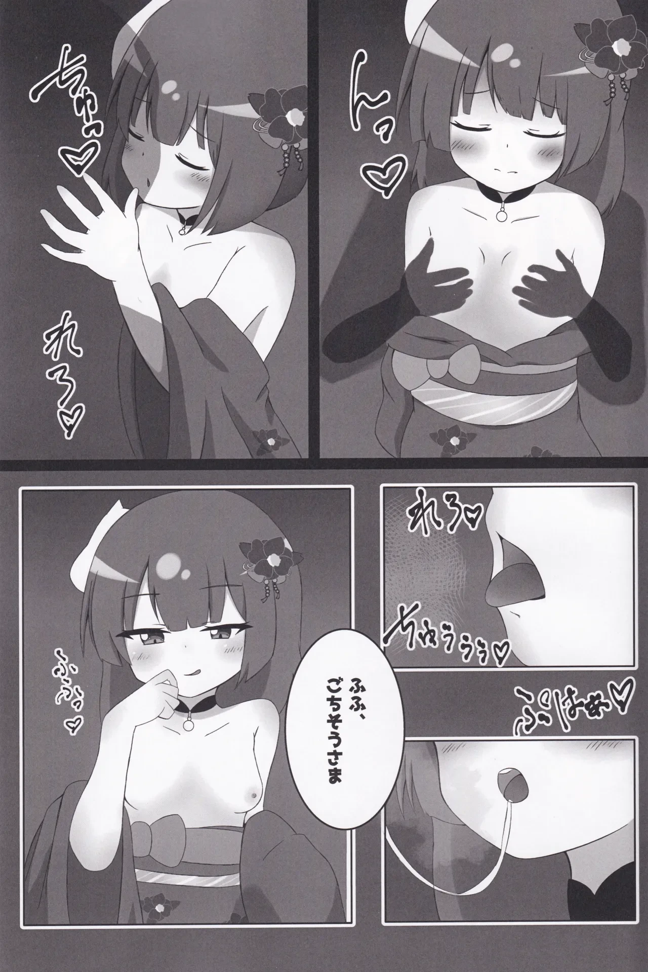 หน้า 6