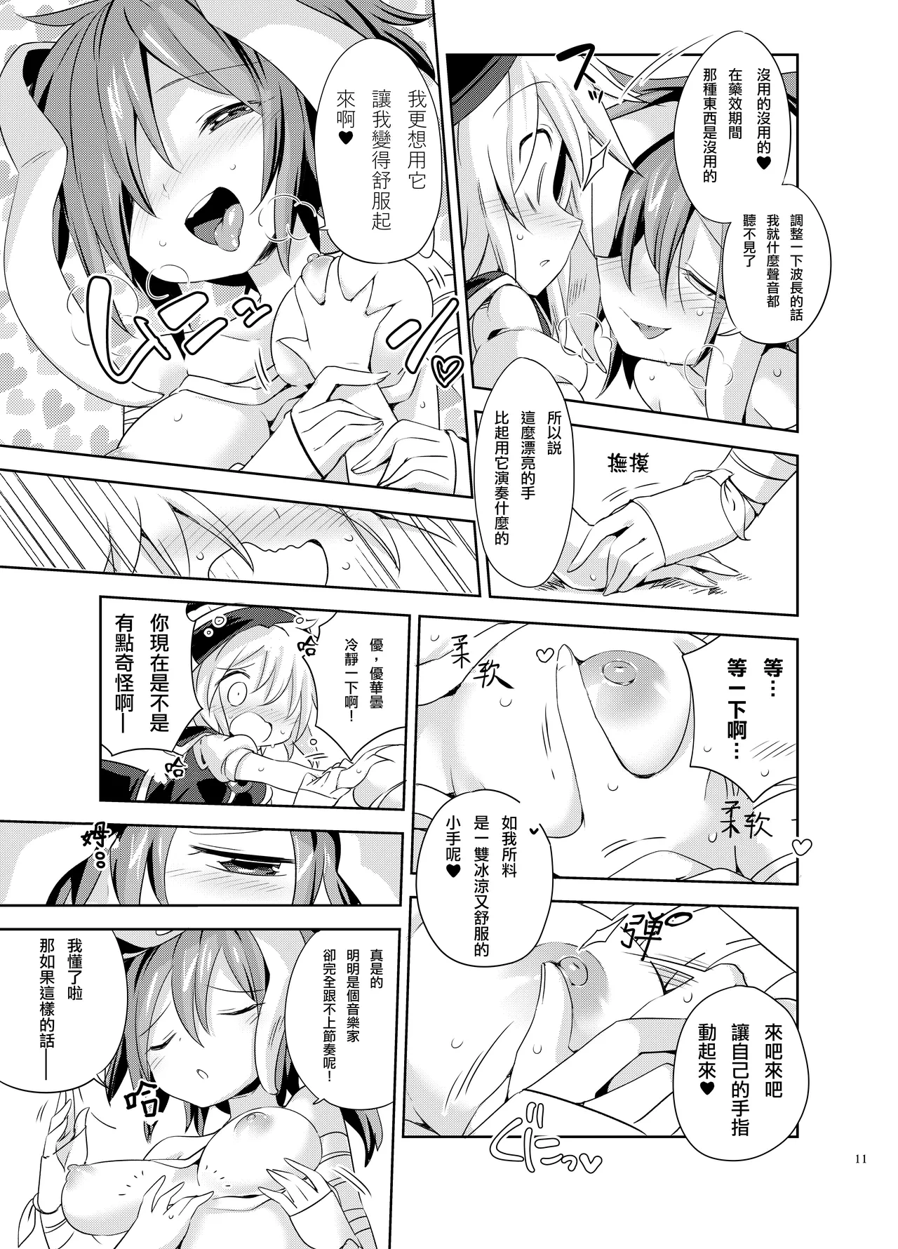 หน้า 11