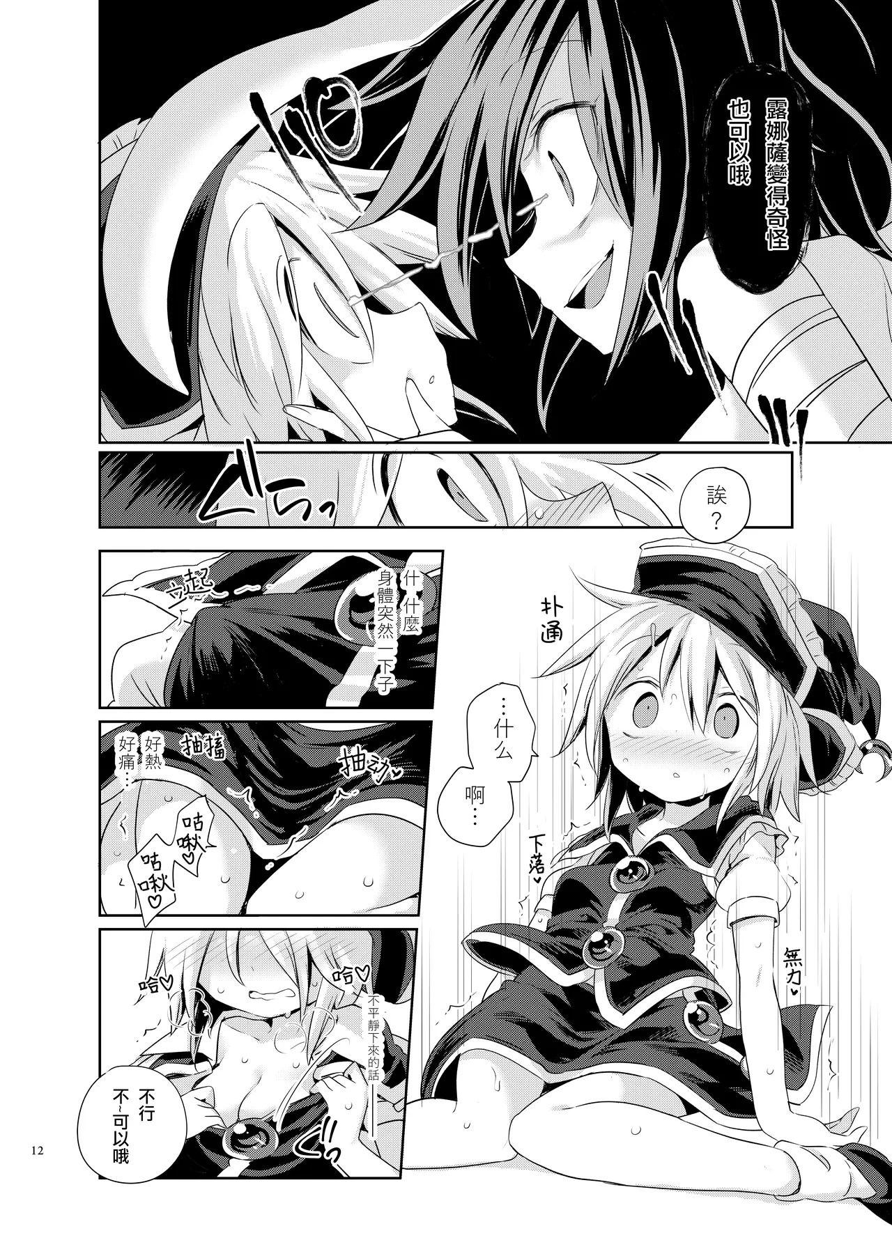 หน้า 12