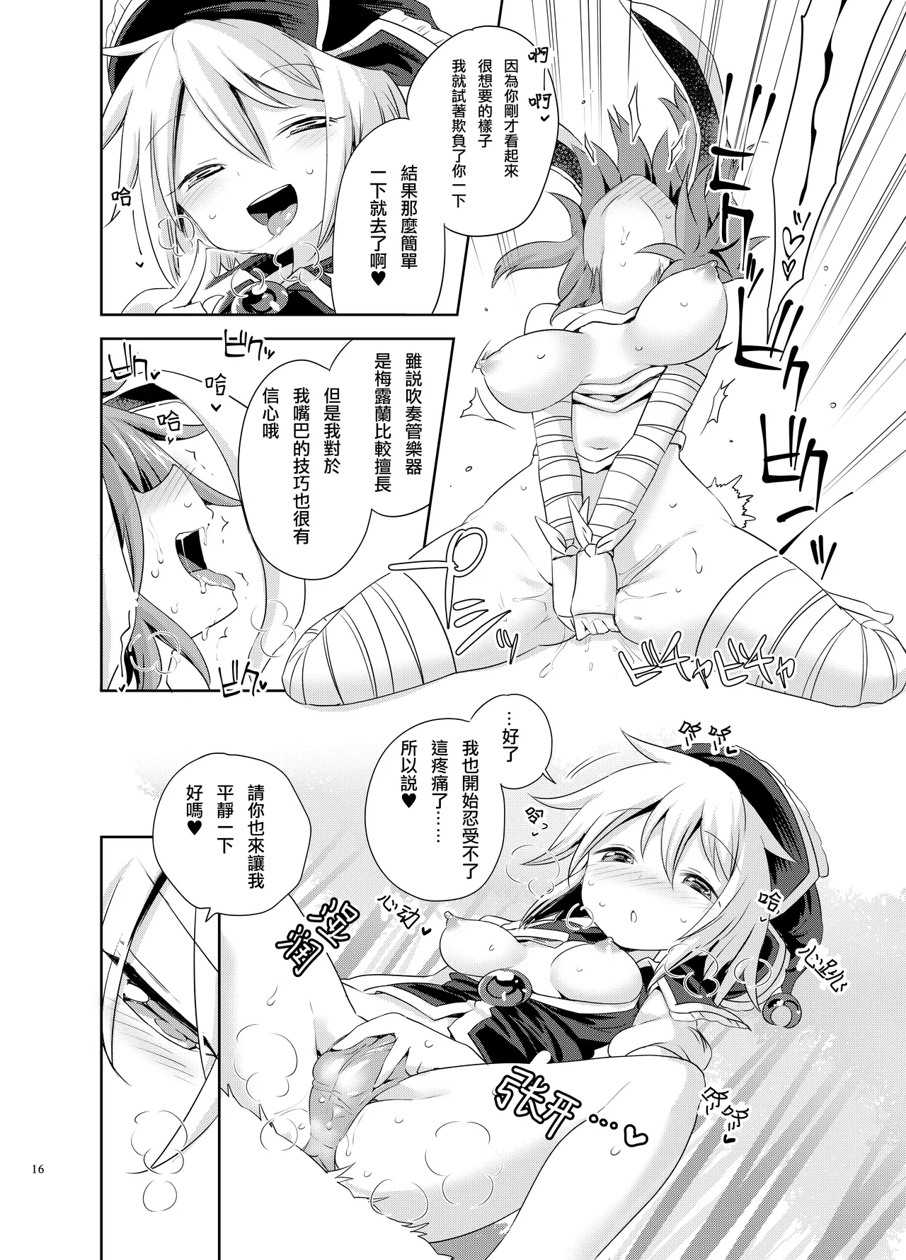หน้า 16