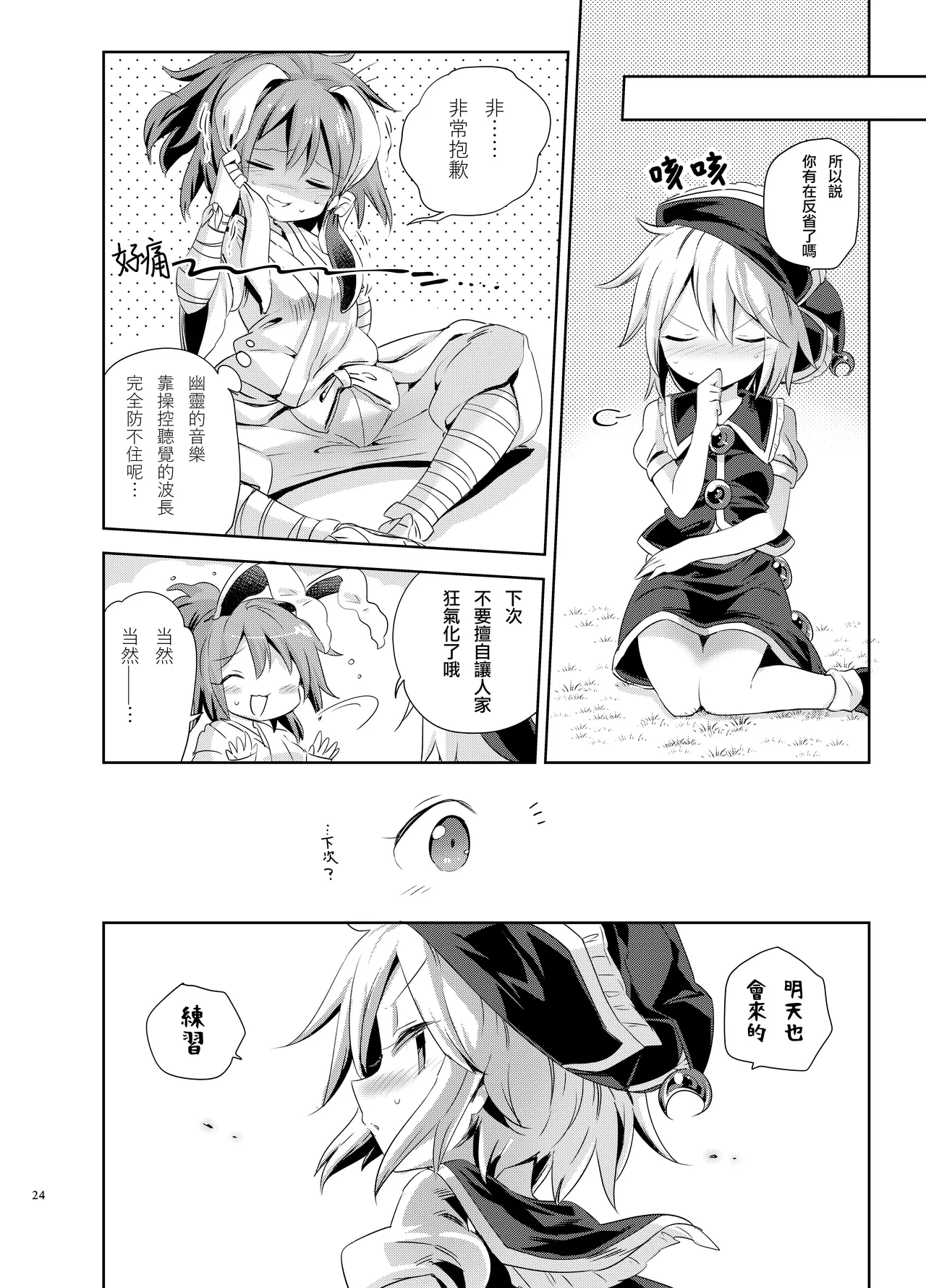 หน้า 24
