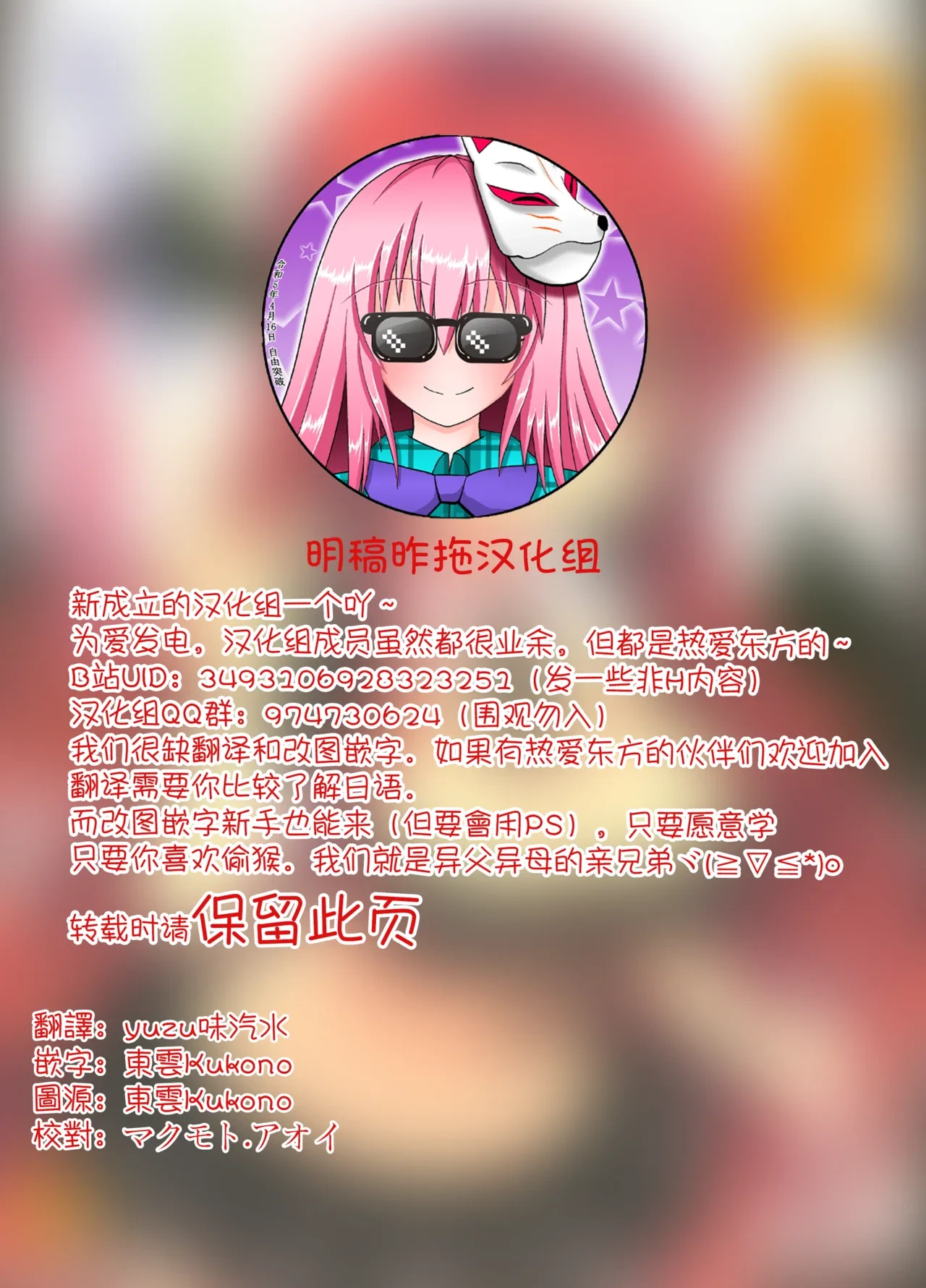 (Shuuki Reitaisai) [Rainbow Vanilla (Matsuriuta)] Shifuku no Great Beautiful Koappai| 至福的 Great Beautiful 小惡魔歐派♥ (Touhou Project)[Chinese] [明稿昨拖漢化組]
