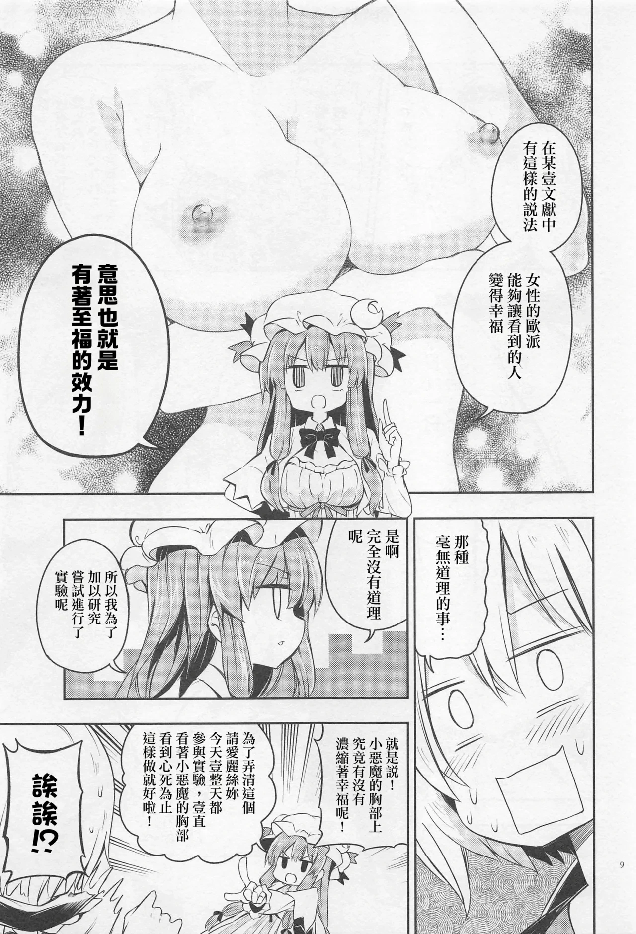 หน้า 8