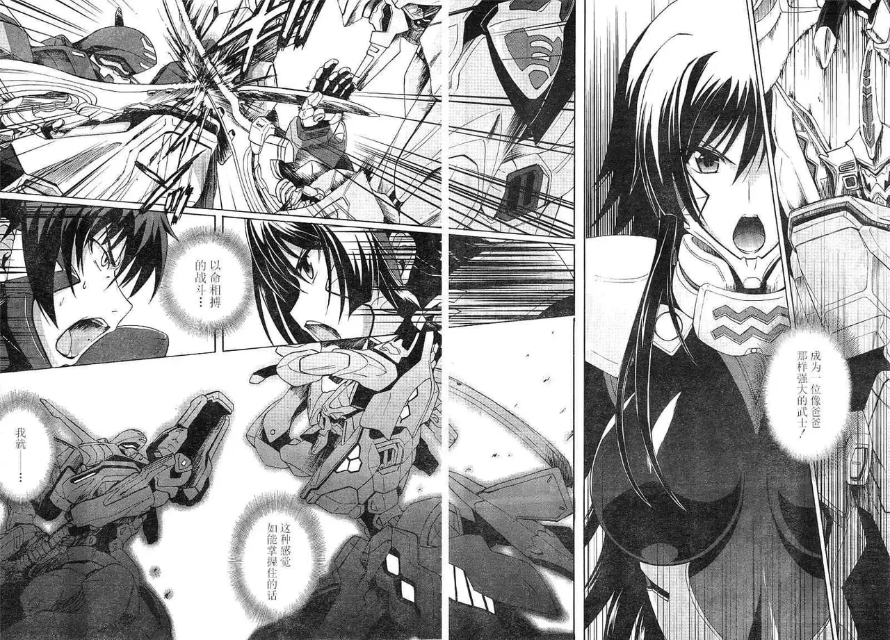 MUV-LUV ALTERNATIVE TOTAL ECLIPSE RISING(TER) #1