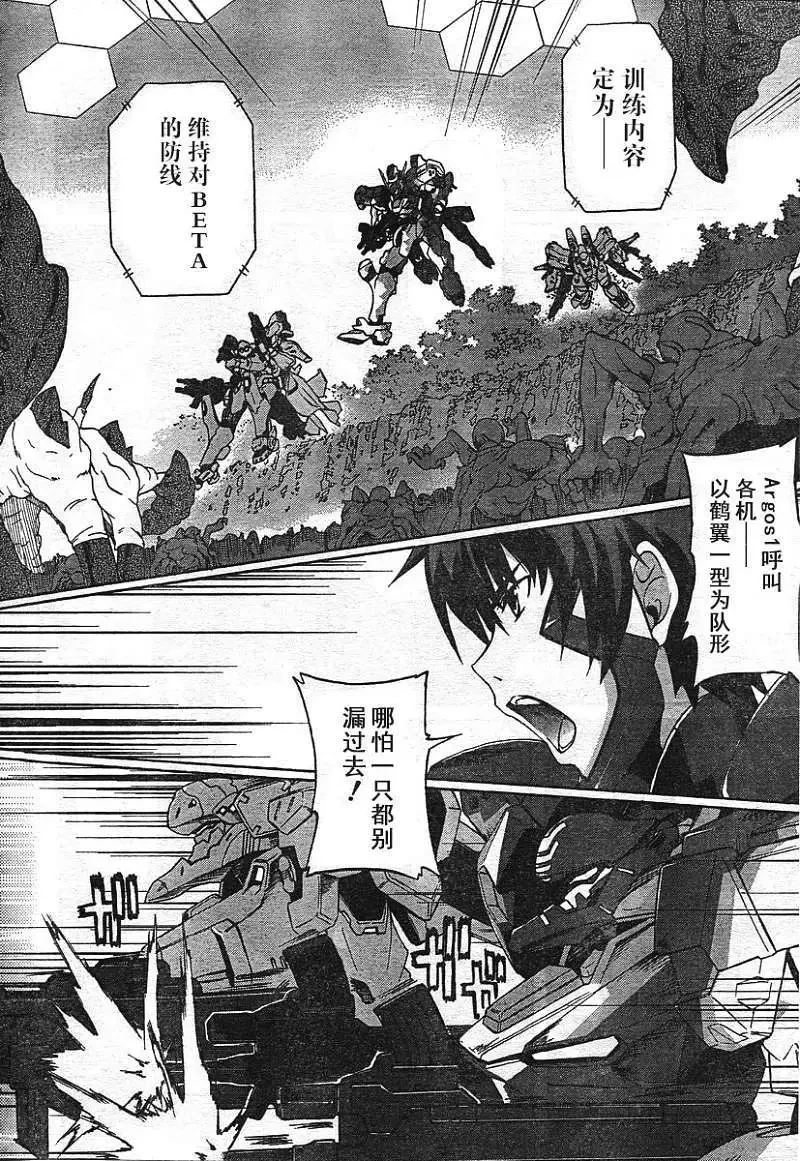 MUV-LUV ALTERNATIVE TOTAL ECLIPSE RISING(TER) #2