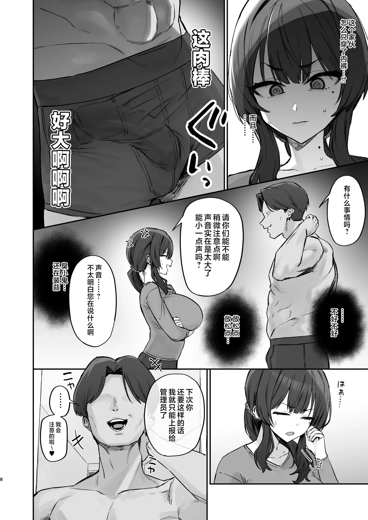 หน้า 8