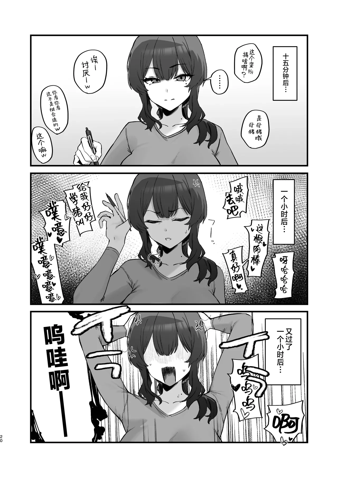 หน้า 20