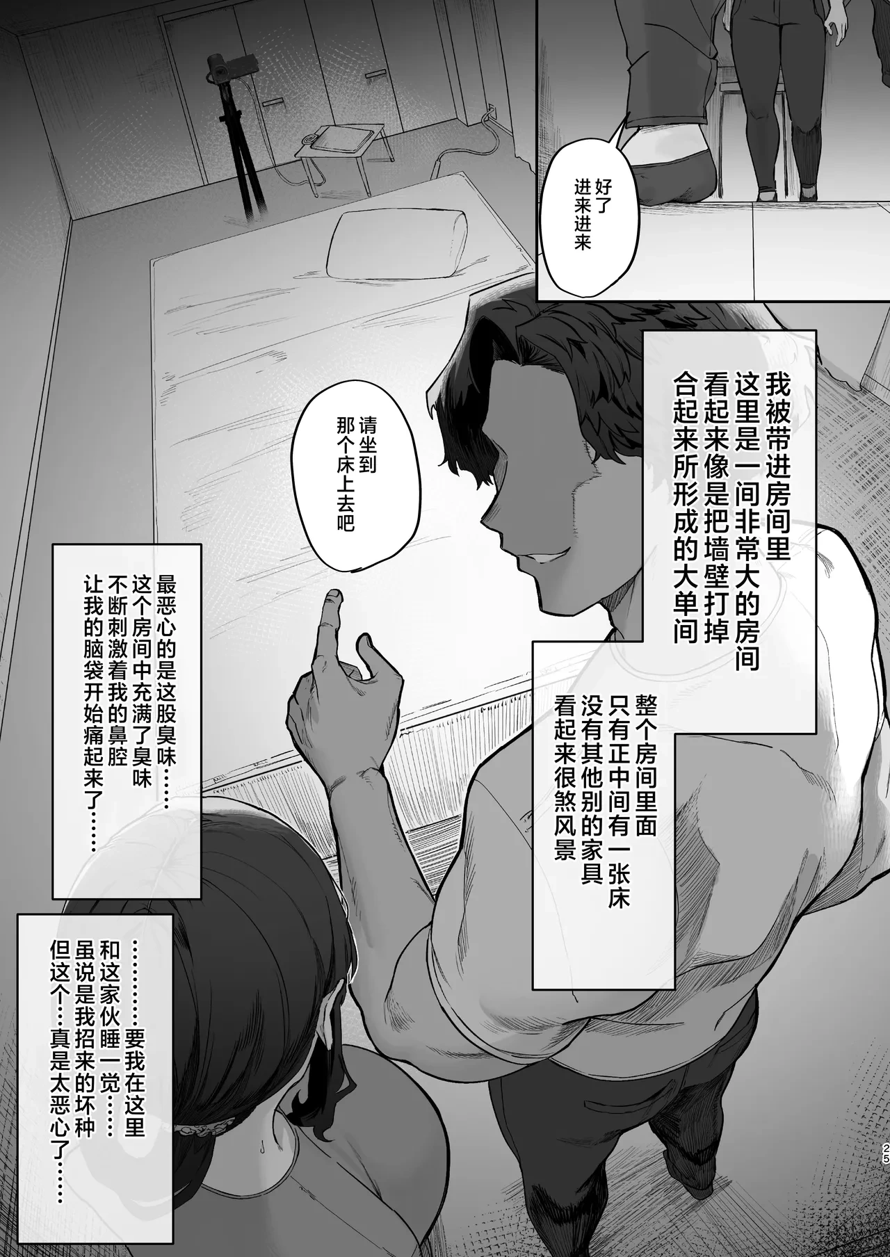 หน้า 25