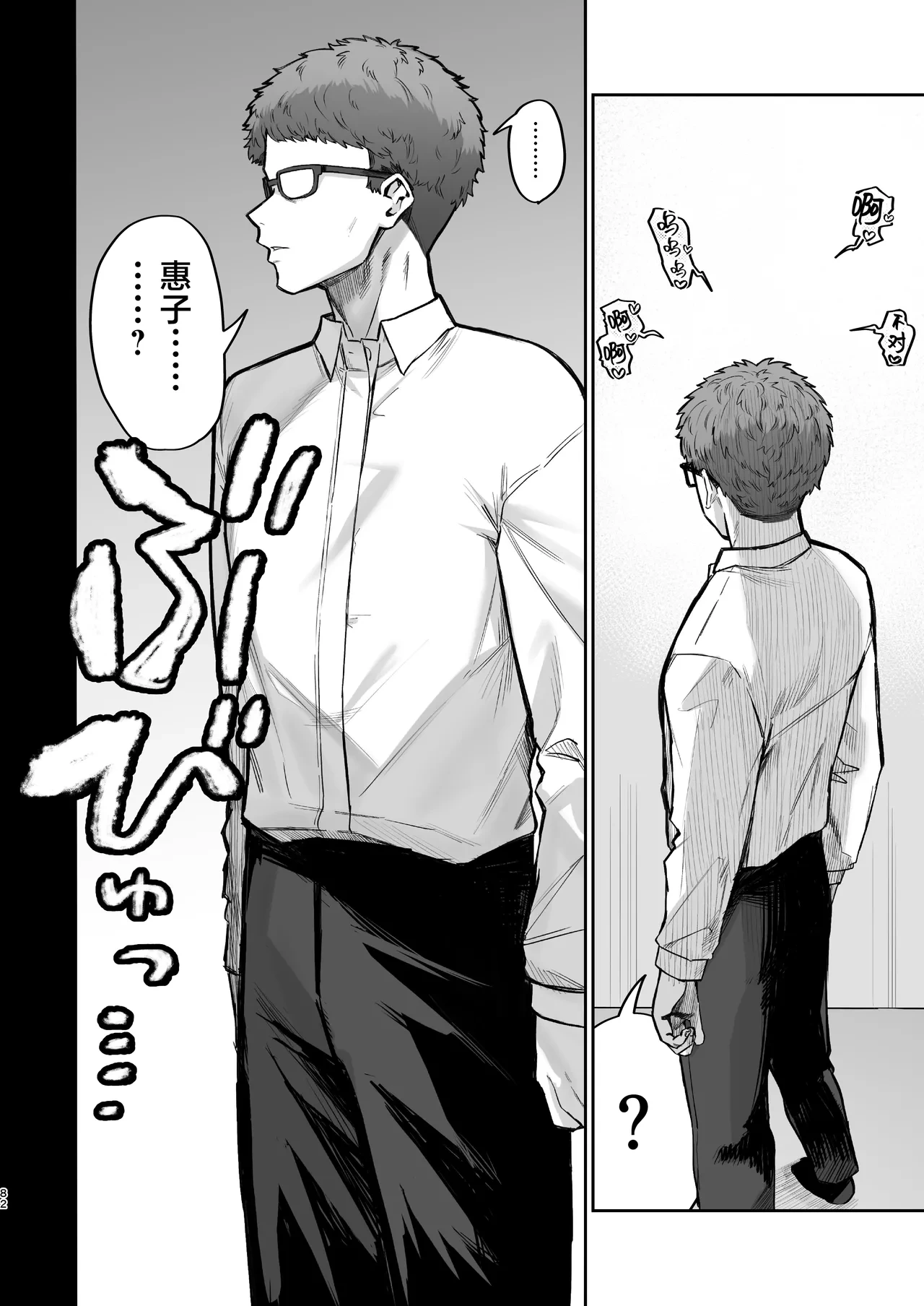 หน้า 82