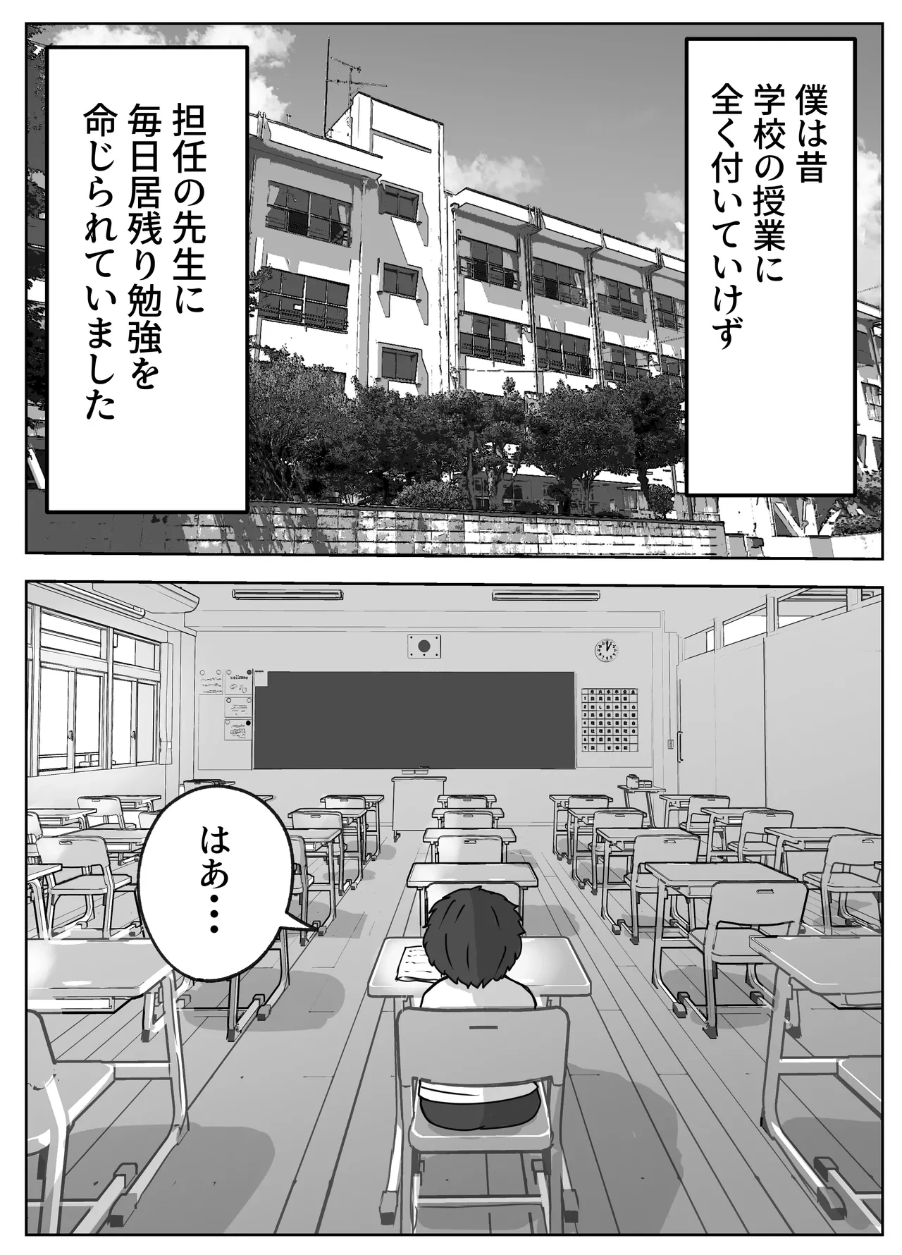 [Resoman Manga Koubou] jitsuroku !! onna kyōshi ni te kagome ni sareta boku
