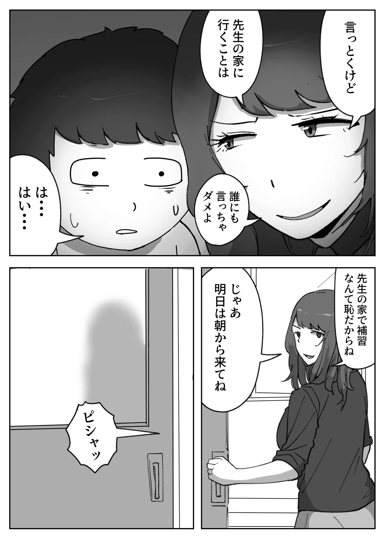 หน้า 9
