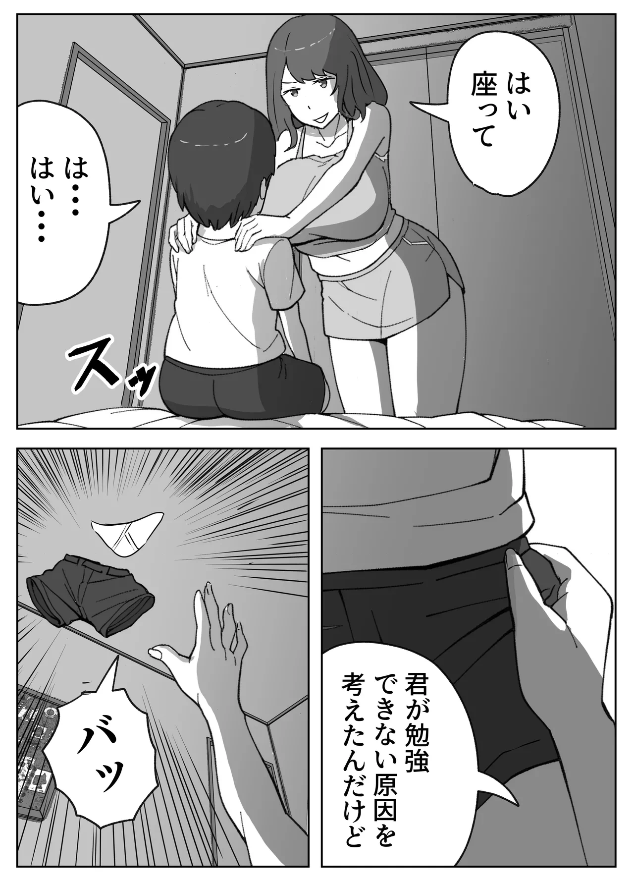 หน้า 16