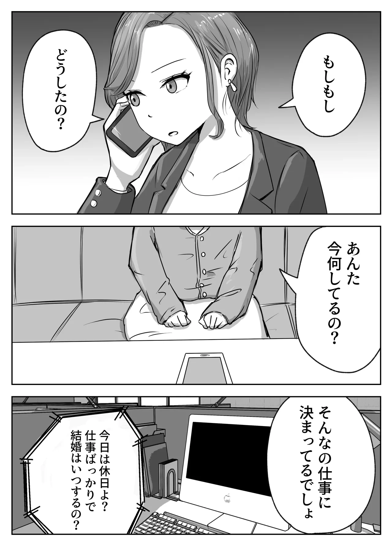 [Resoman Manga Koubou] Haramase Shucchou Service [Digital]