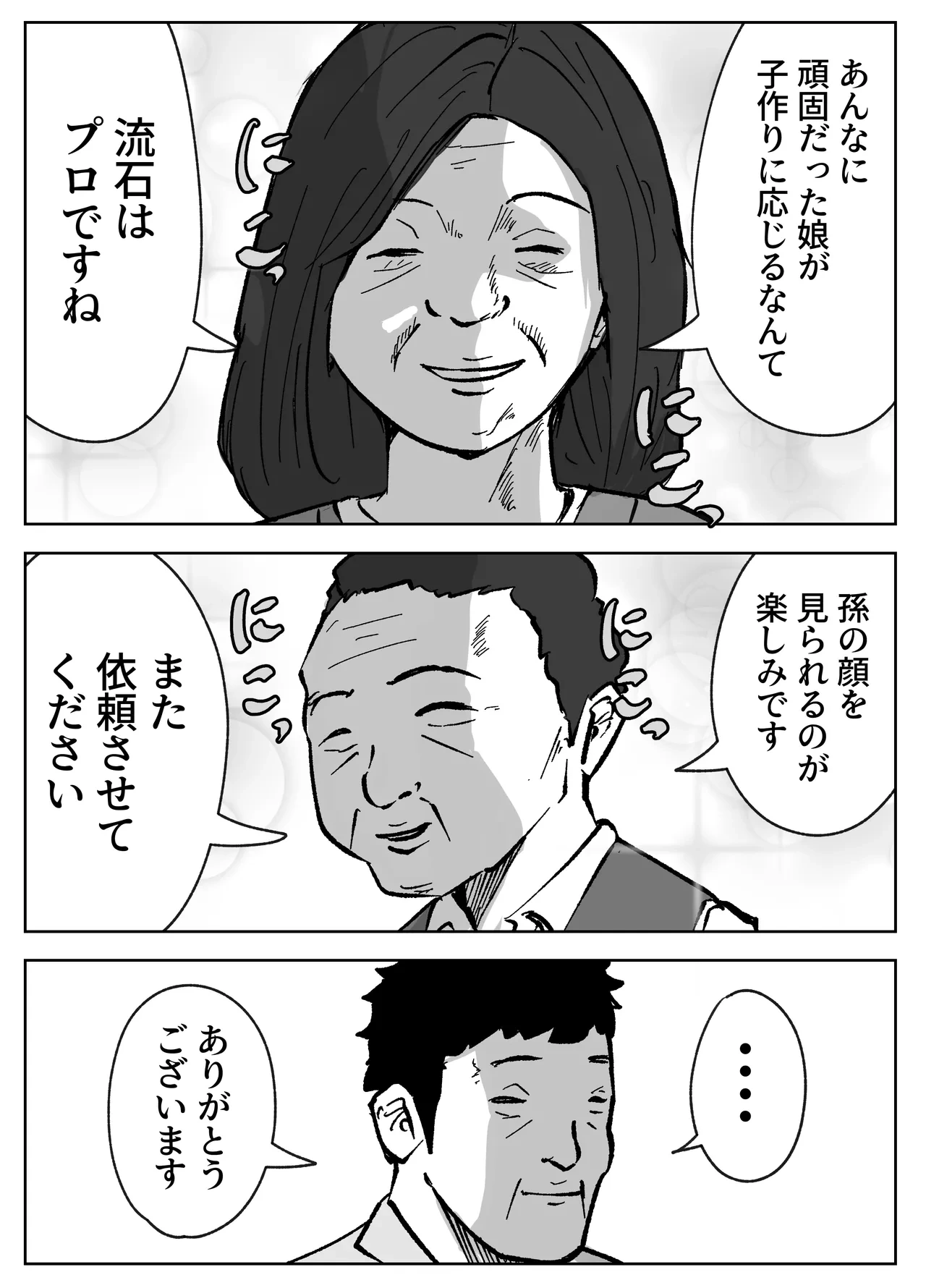 หน้า 38