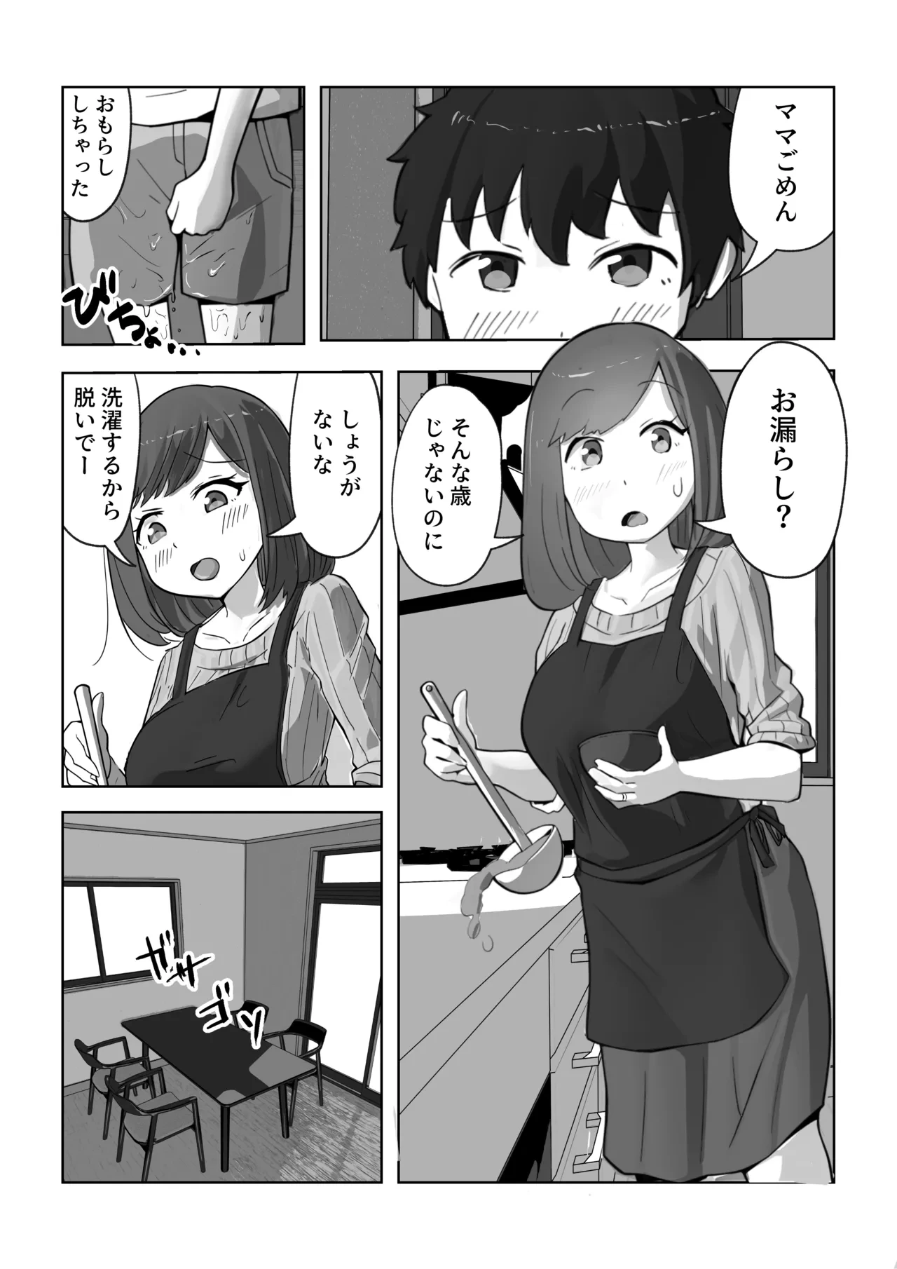 [Resoman Manga Koubou] musuko no musei ga egetsunai
