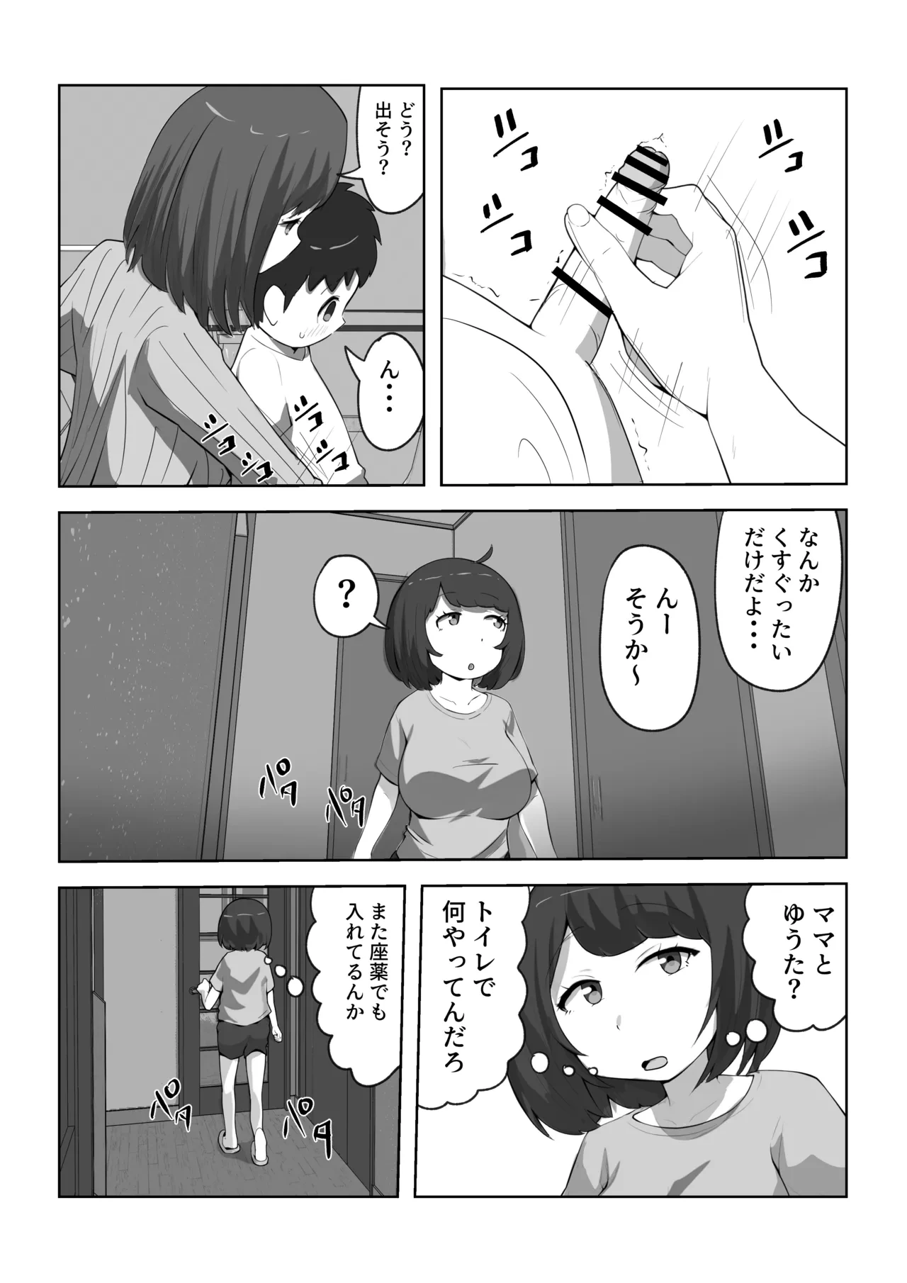 หน้า 8