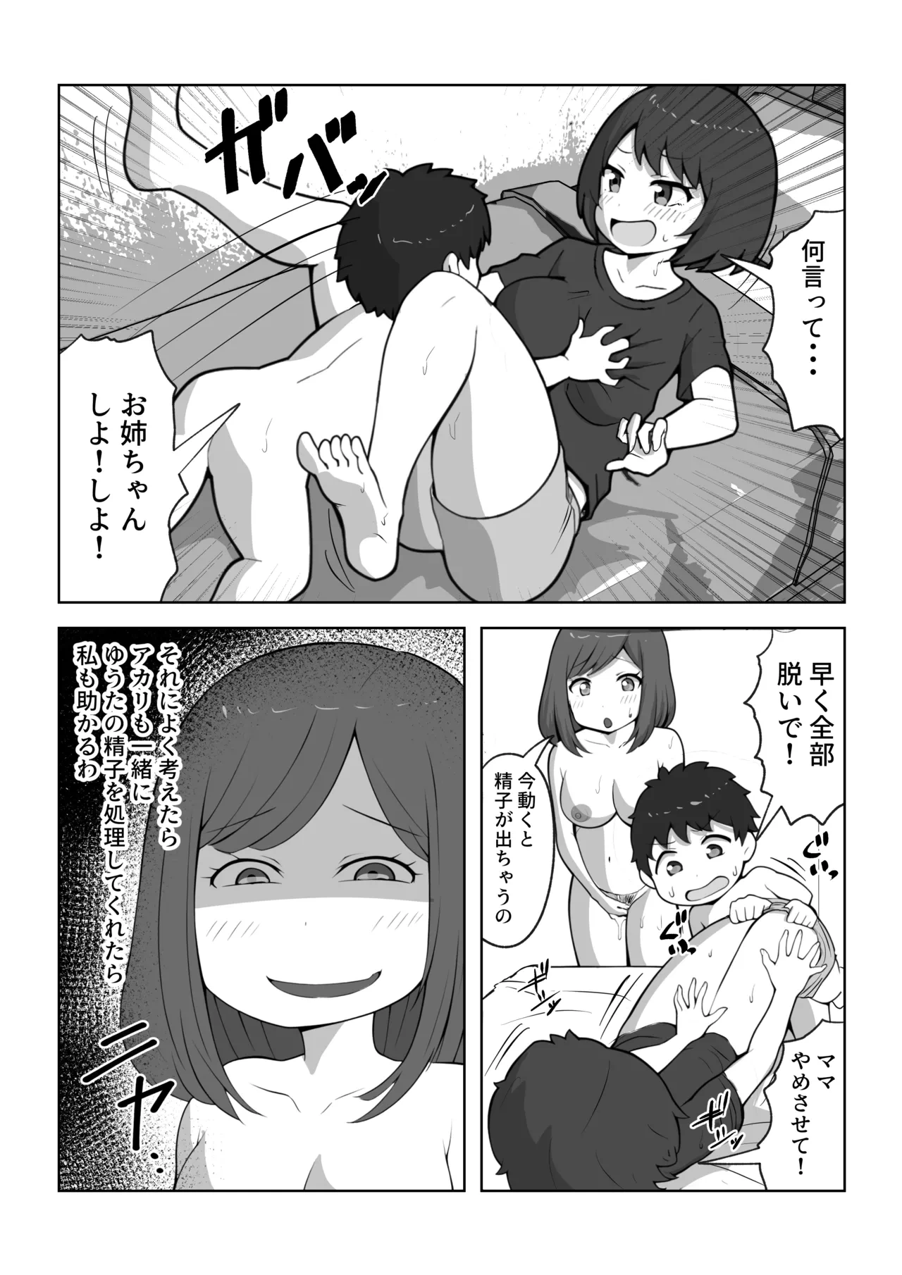 หน้า 38