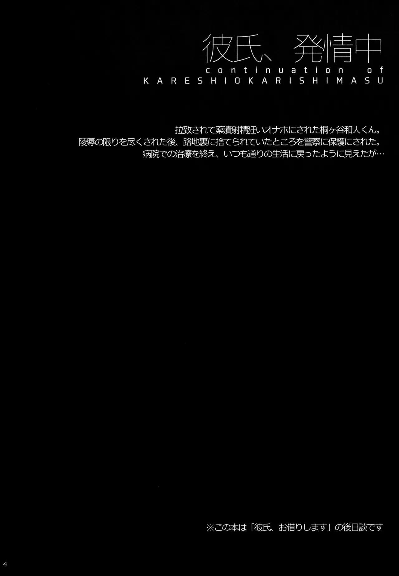 หน้า 4