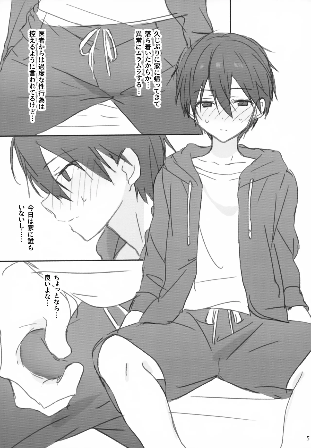 หน้า 5