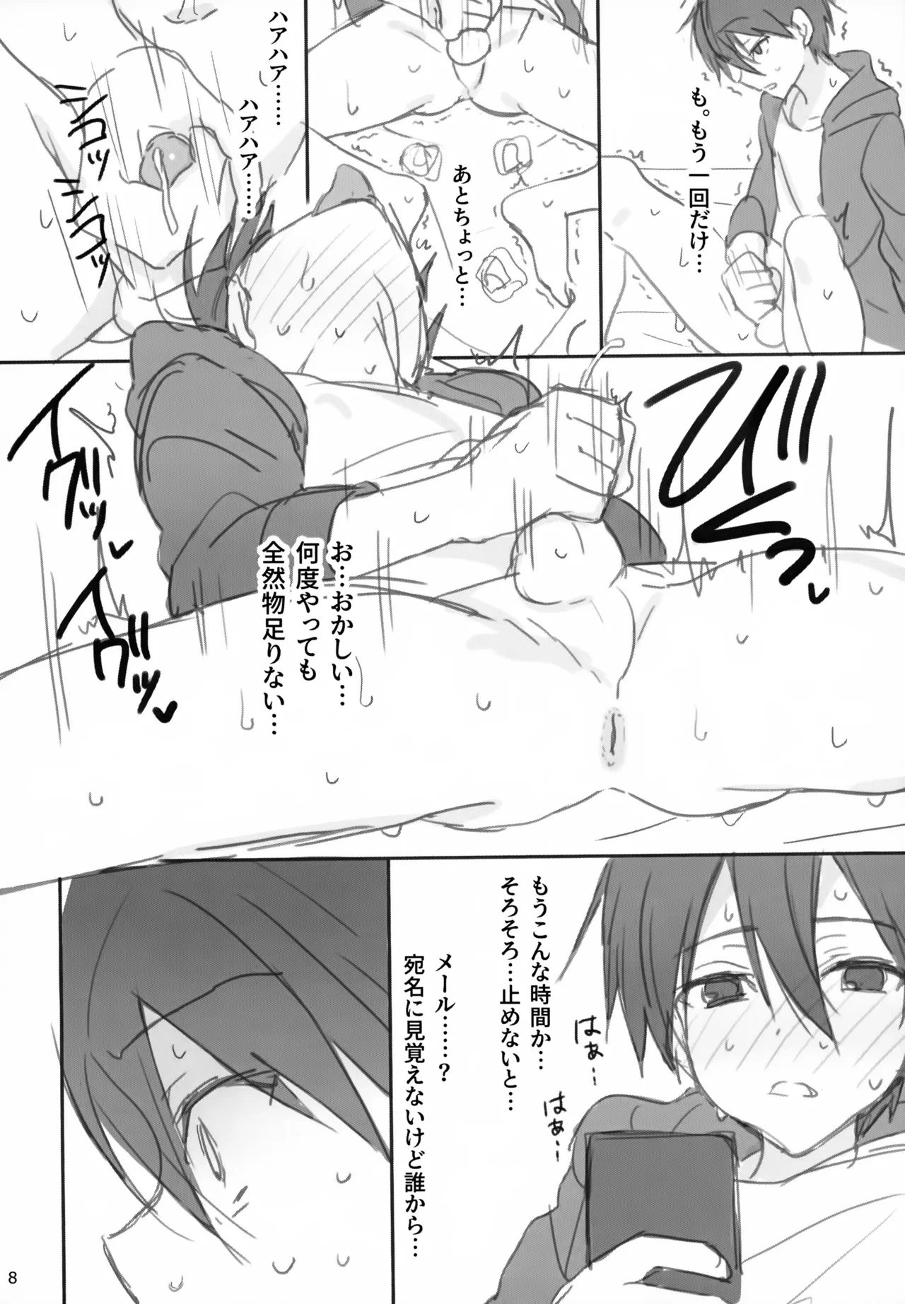 หน้า 8