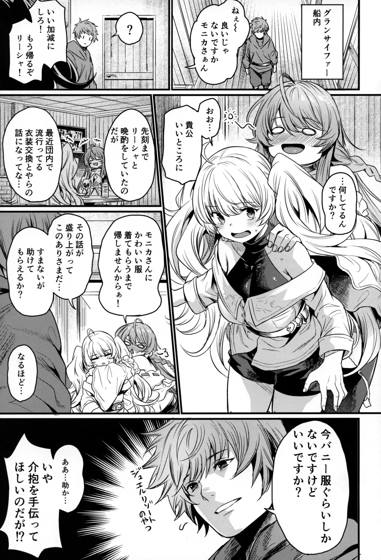 (C105) [Ikkizuka (Kizuka Kazuki)] Chitsujo Bunny (Granblue Fantasy)