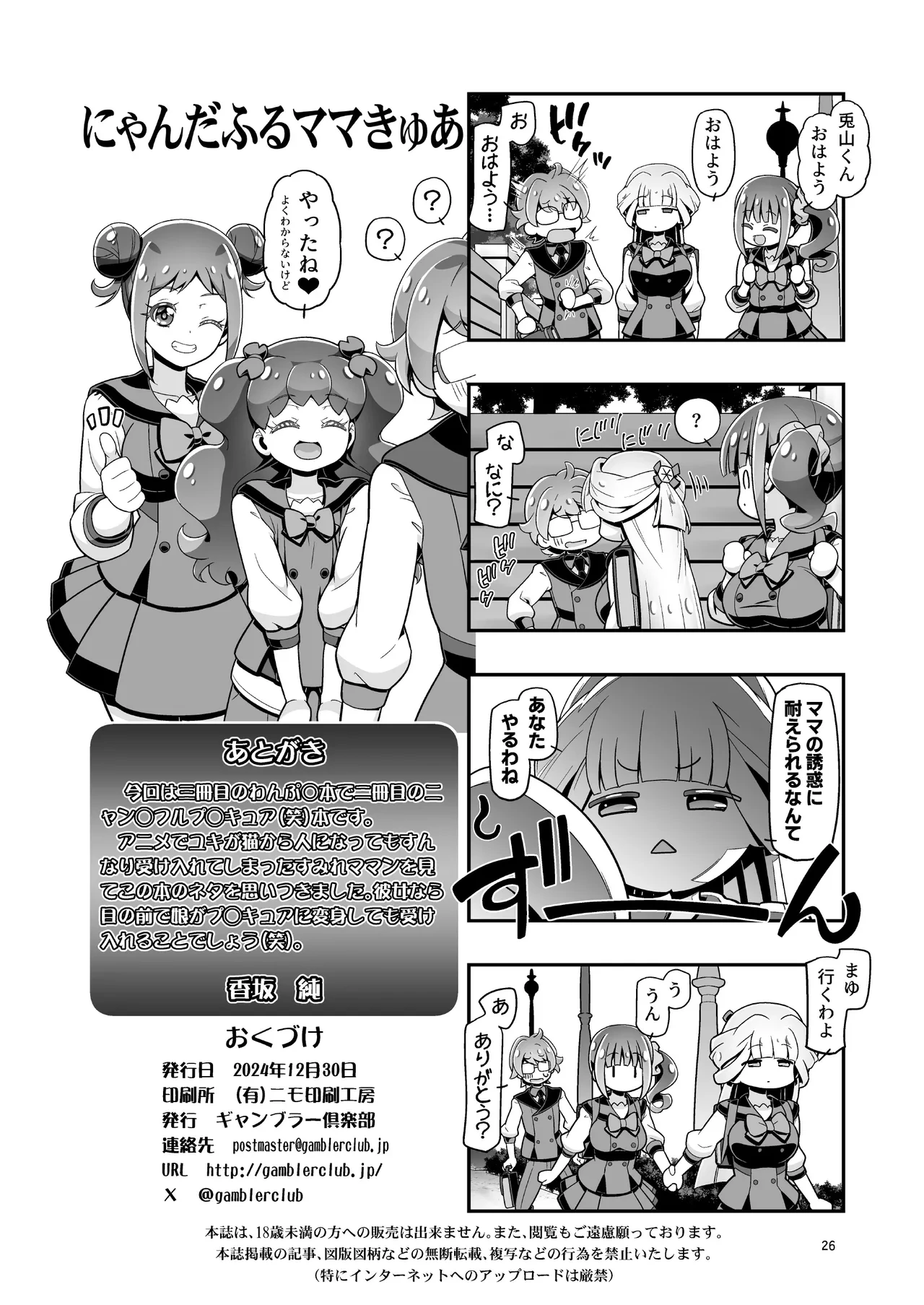 หน้า 25