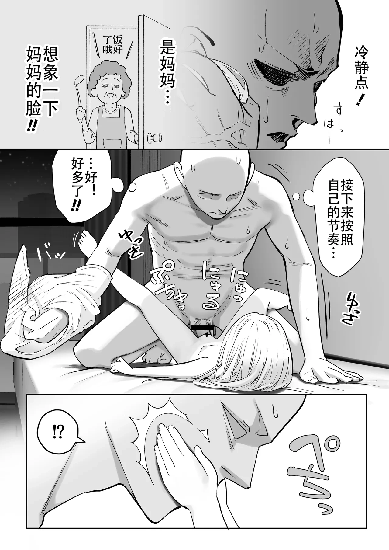 หน้า 88