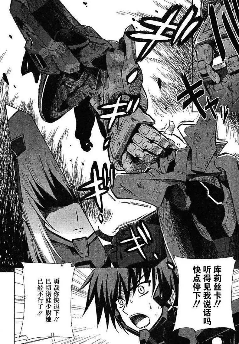 MUV-LUV(TOTAL-ECLIPSE) #1
