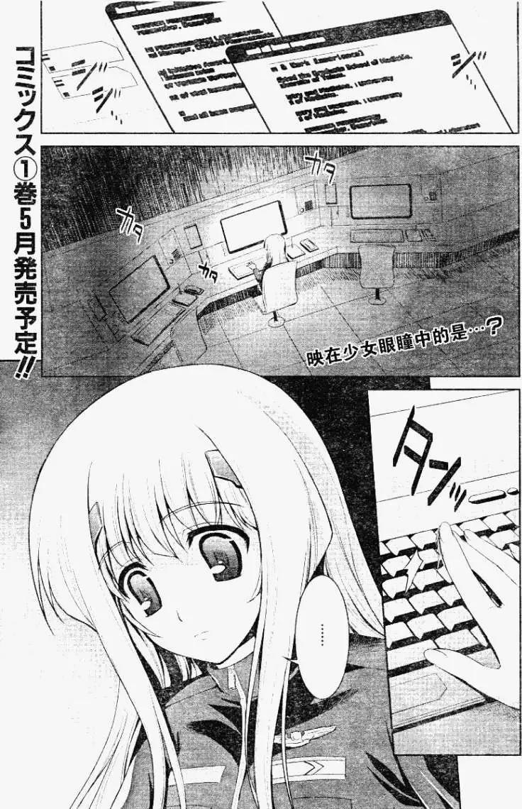 MUV-LUV(TOTAL-ECLIPSE) #8