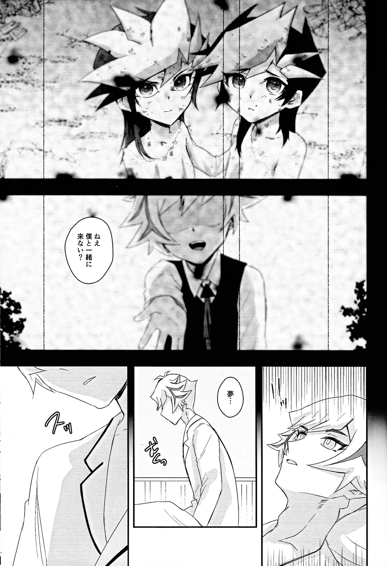 (Unmei o Michibiku Access Code 7) [Cat nap. (Matsu)] Kogami-ka no nichijo (Yu-Gi-Oh! VRAINS)