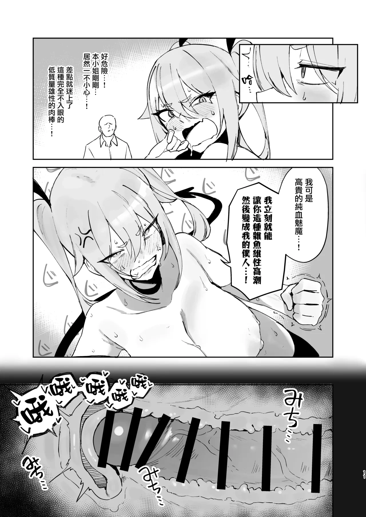 หน้า 11