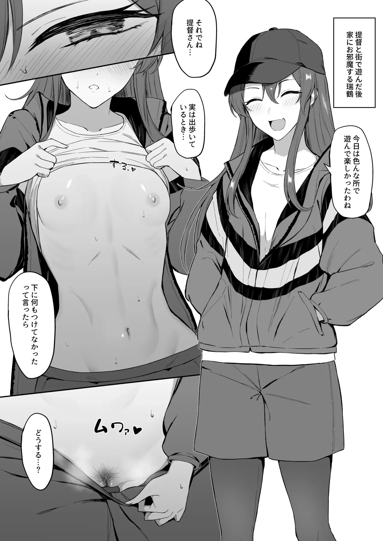[Takaman] Shifuku Zuikaku to Chakui Ecchi (Kantai Collection -KanColle-)