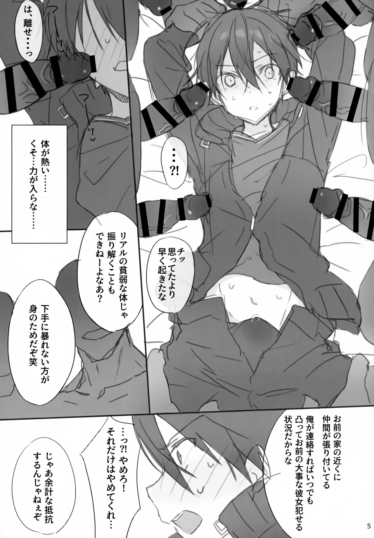 หน้า 5