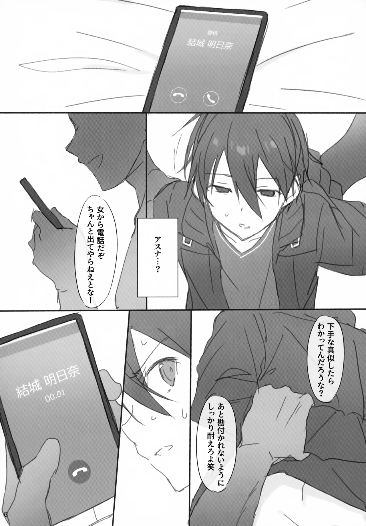 หน้า 8